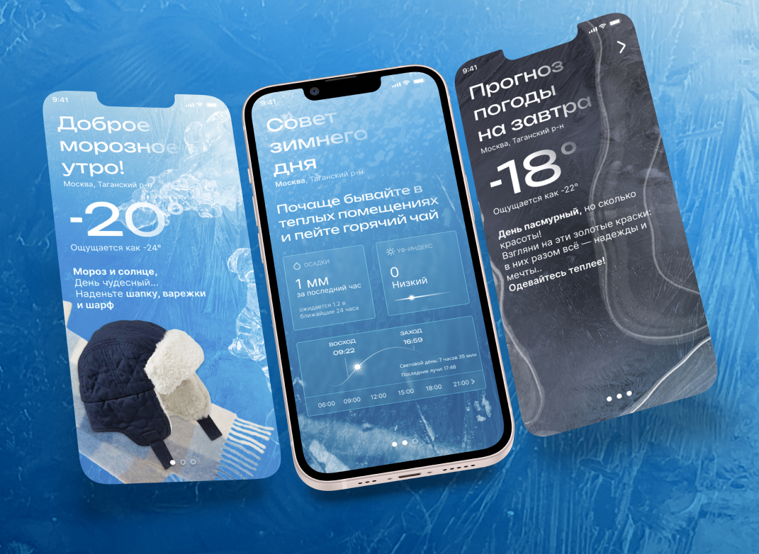 Weather App — Изображение №4 — Интерфейсы на Dprofile