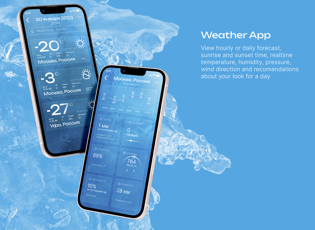 Weather App — Изображение №3 — Интерфейсы на Dprofile