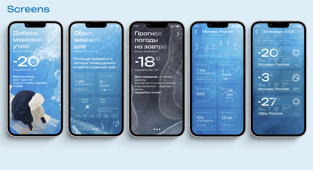 Weather App — Изображение №2 — Интерфейсы на Dprofile