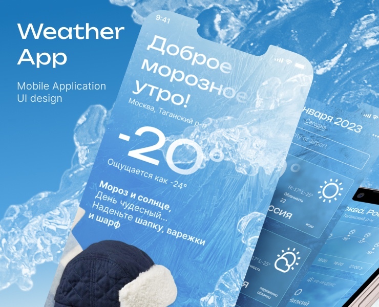 Weather App на Dprofile