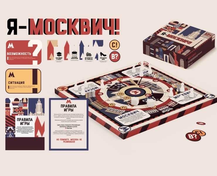 Настольная игра "Я - Москвич" на Dprofile