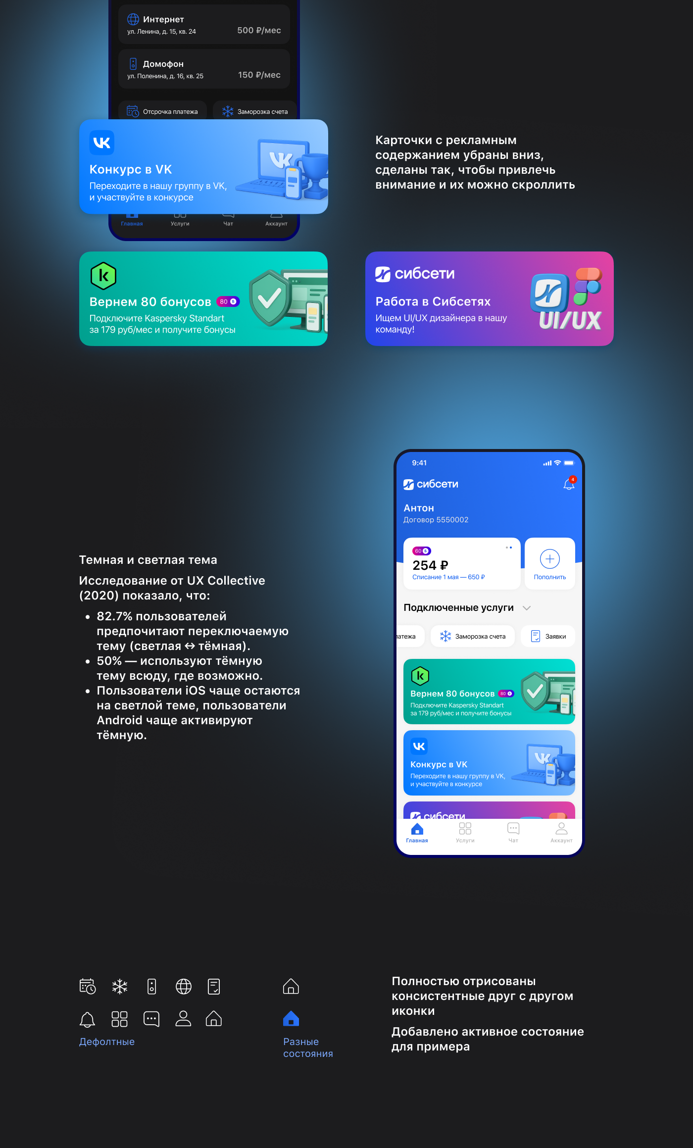 Главный экран Сибсети APP — Изображение №4 — Интерфейсы на Dprofile