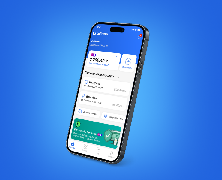 Главный экран Сибсети APP — Интерфейсы на Dprofile