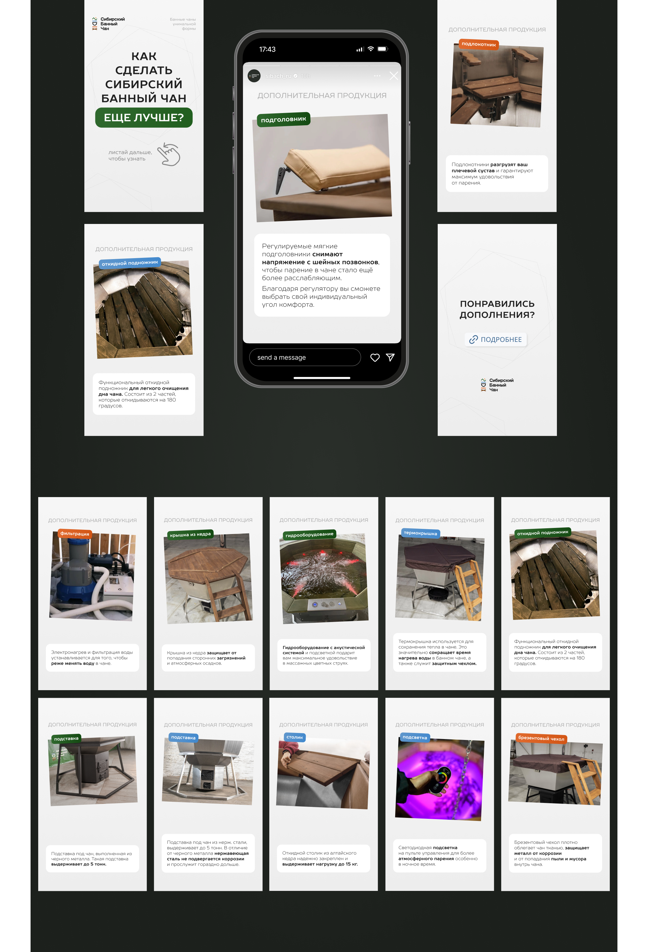 Банные чаны #1 — Изображение №4 — Графика, Маркетинг на Dprofile