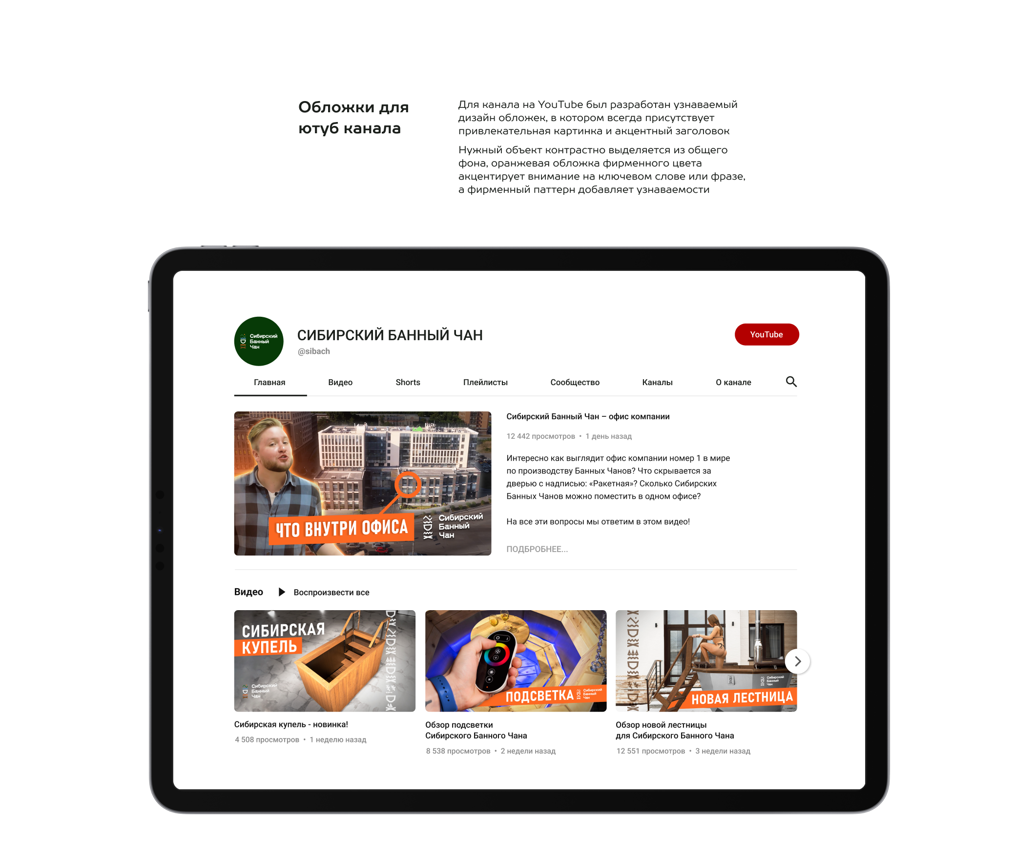 Банные чаны #1 — Изображение №6 — Графика, Маркетинг на Dprofile