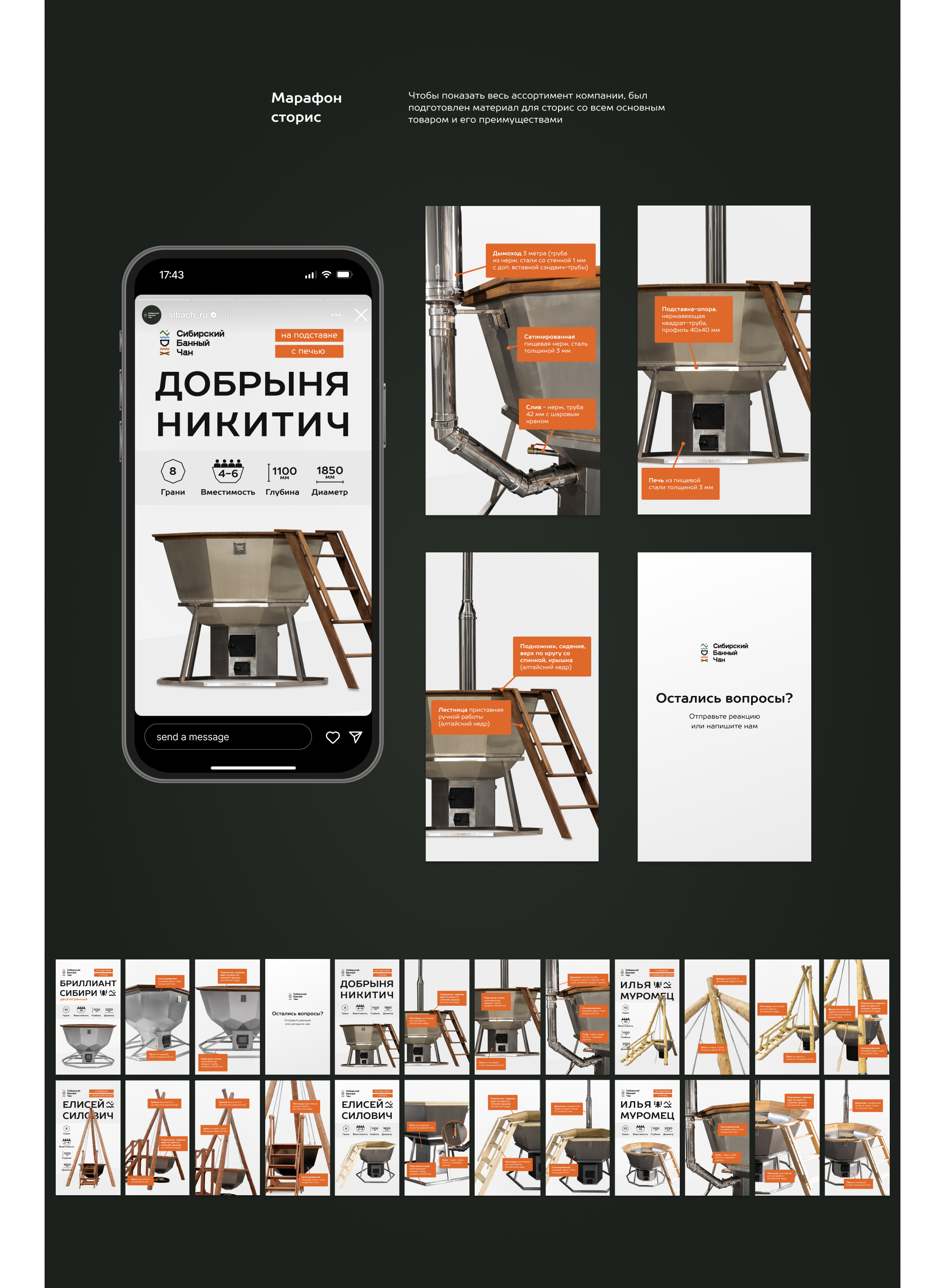 Банные чаны #1 — Изображение №3 — Графика, Маркетинг на Dprofile