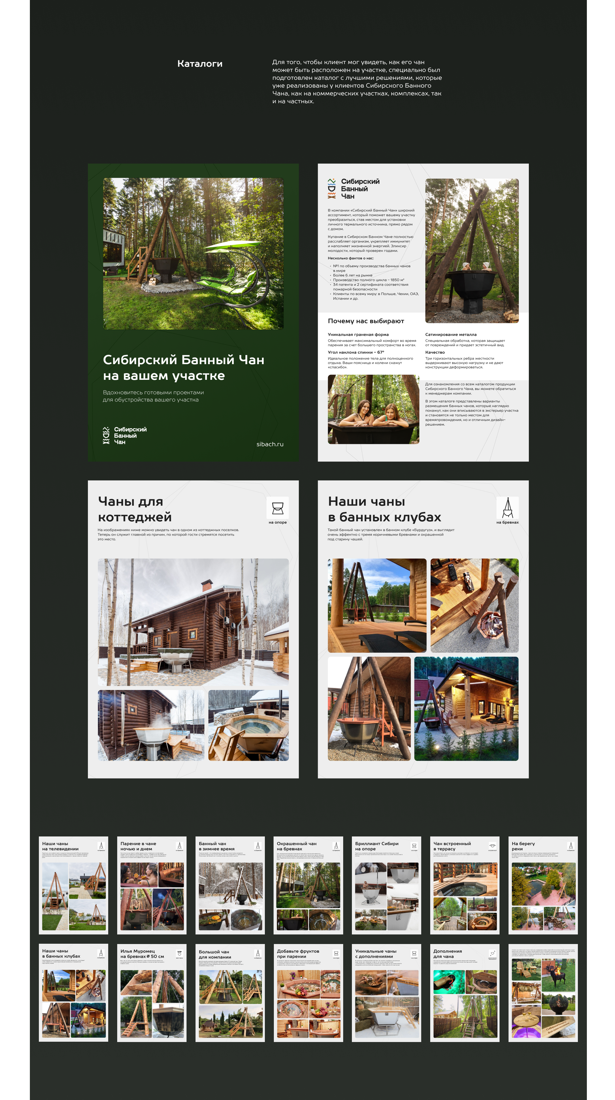 Банные чаны #1 — Изображение №8 — Графика, Маркетинг на Dprofile