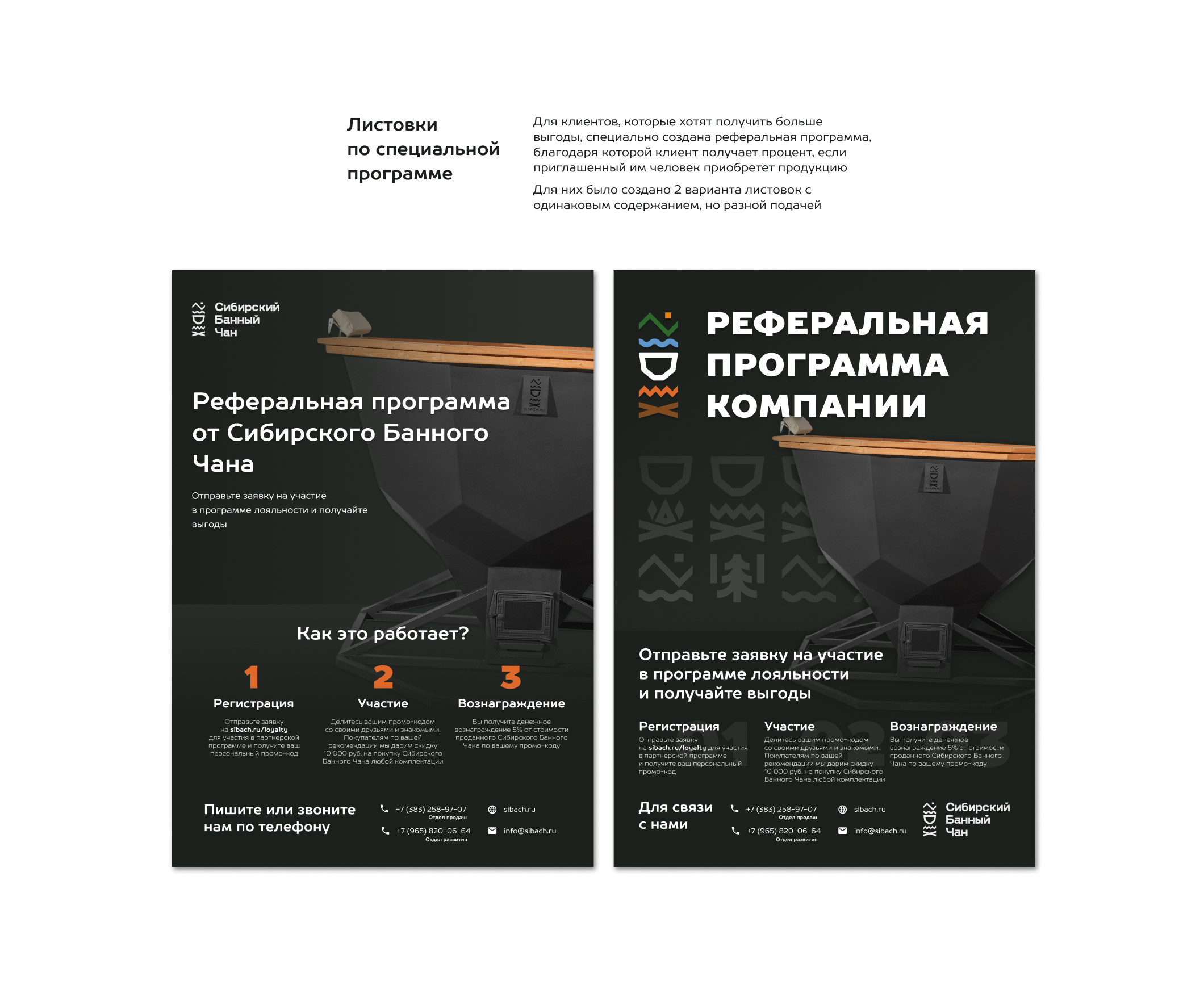 Банные чаны #1 — Изображение №9 — Графика, Маркетинг на Dprofile