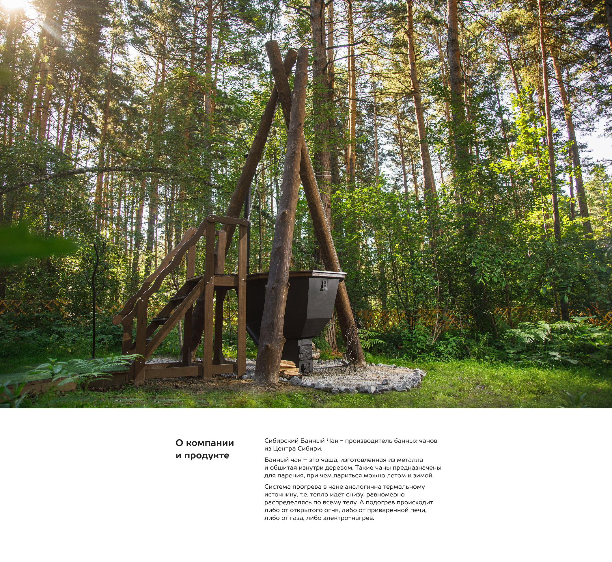 Банные чаны #1 — Изображение №1 — Графика, Маркетинг на Dprofile