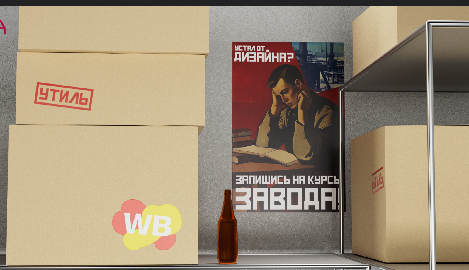 Лендинг: склад WB — Изображение №8 — Интерфейсы на Dprofile