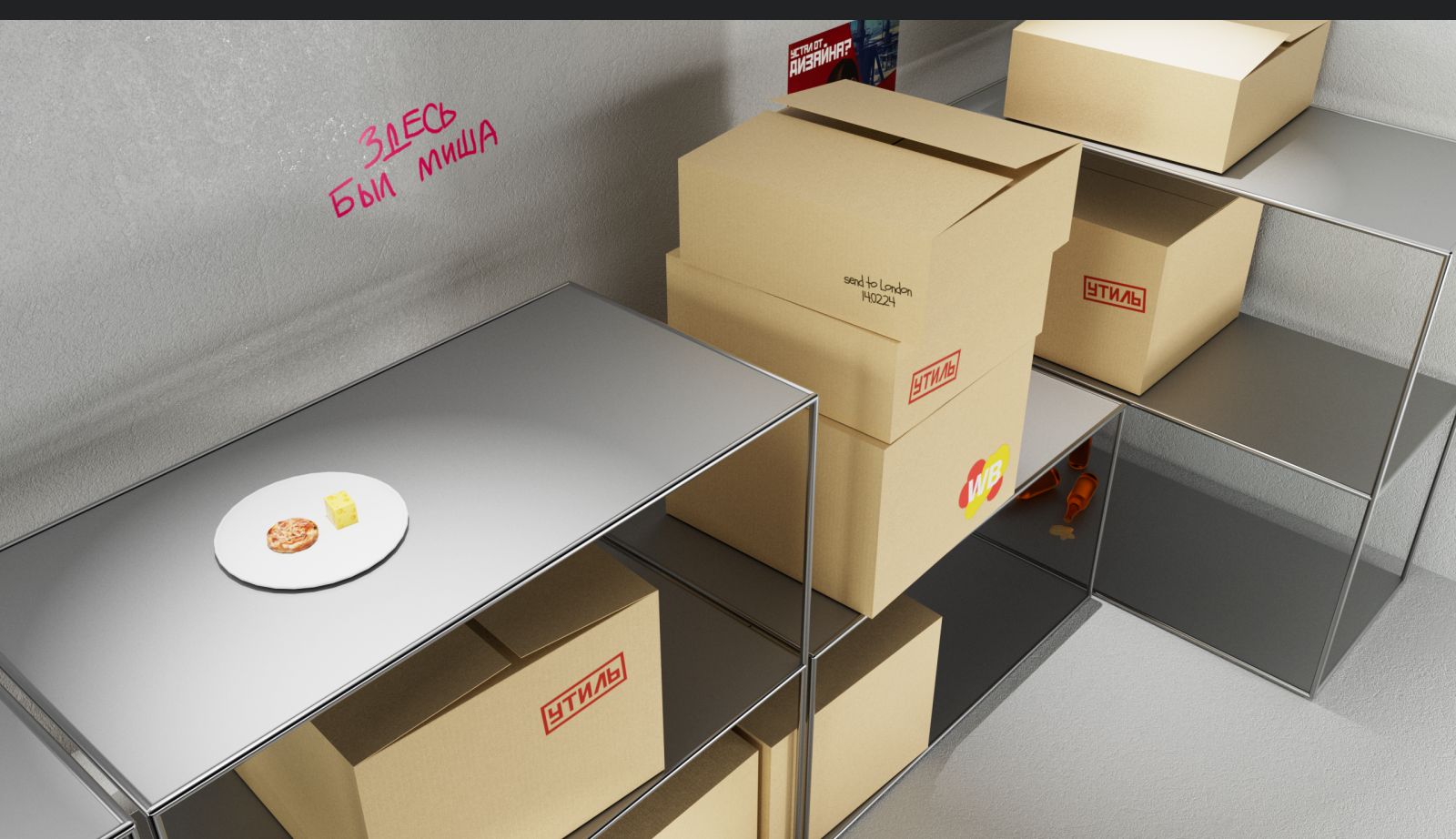 Лендинг: склад WB — Изображение №9 — Интерфейсы на Dprofile