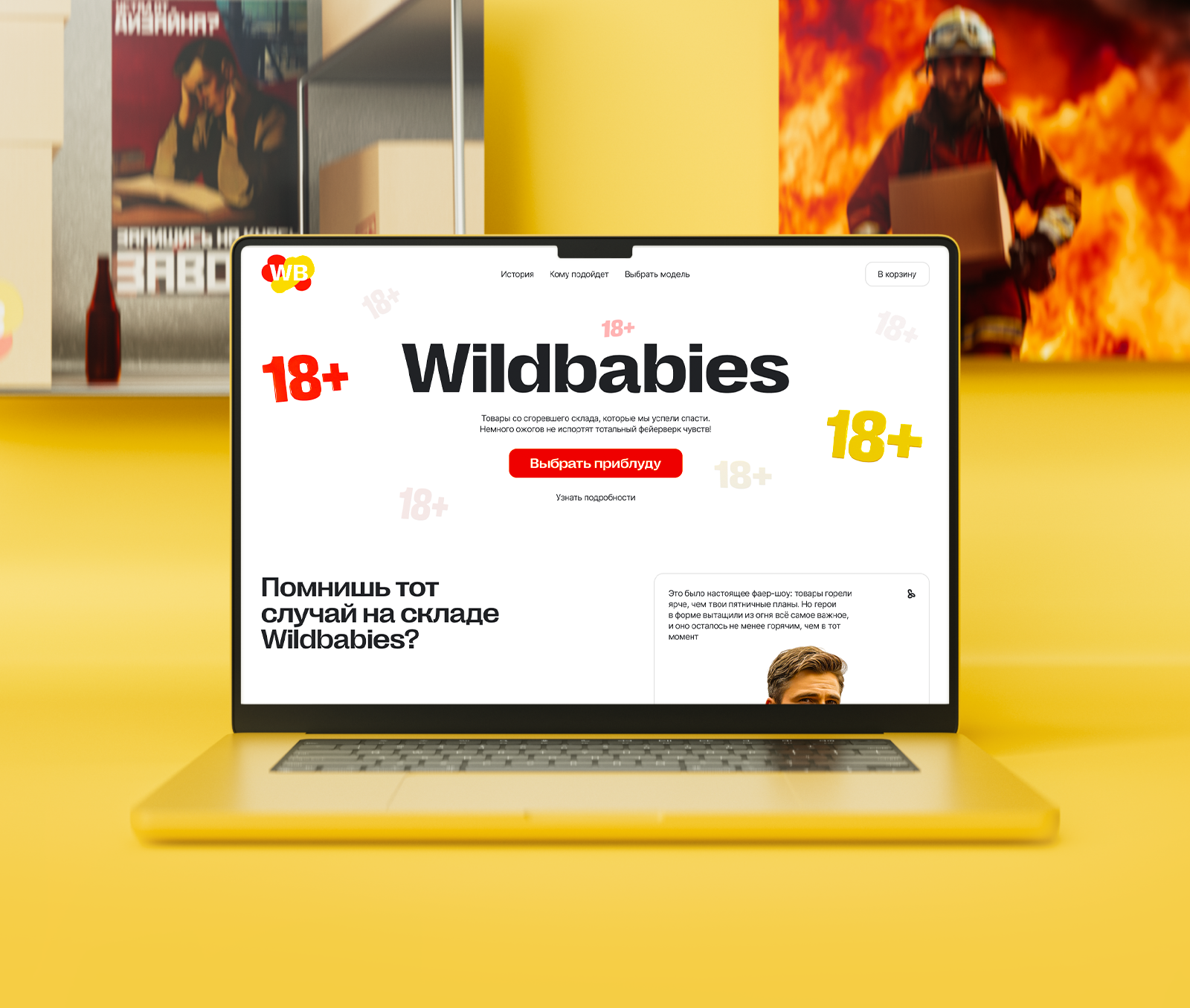 Лендинг: склад WB — Изображение №1 — Интерфейсы на Dprofile