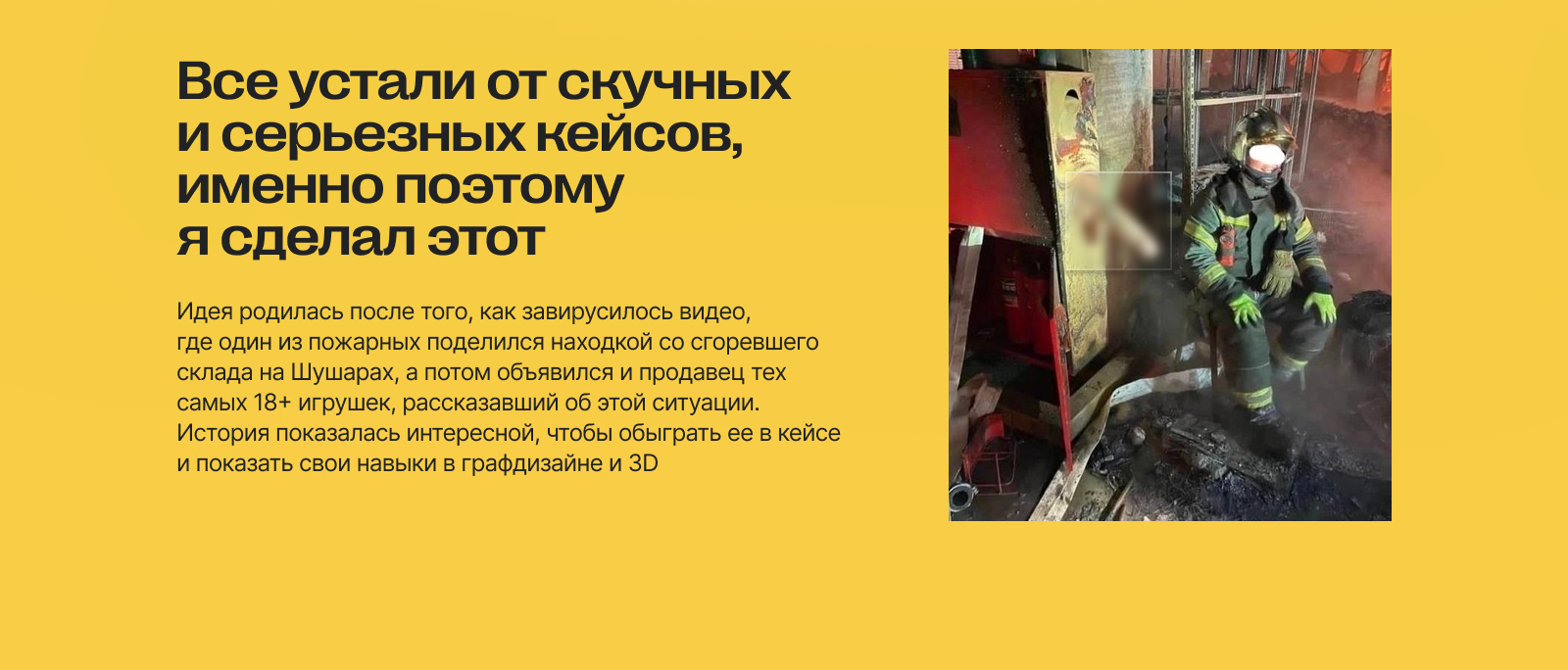 Лендинг: склад WB — Изображение №2 — Интерфейсы на Dprofile