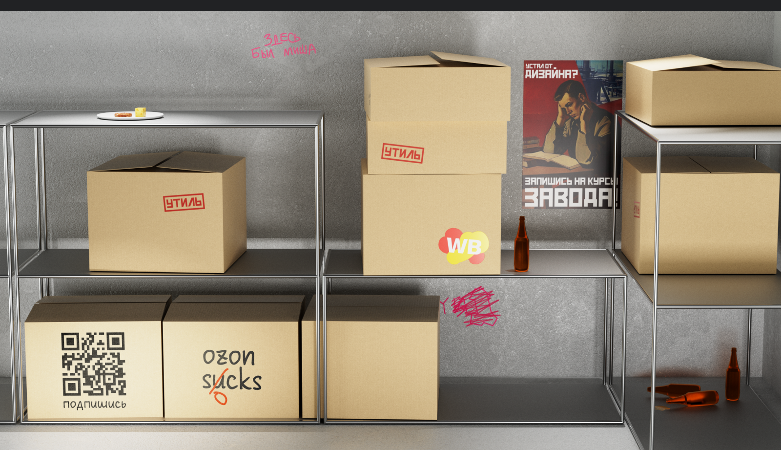 Лендинг: склад WB — Изображение №7 — Интерфейсы на Dprofile