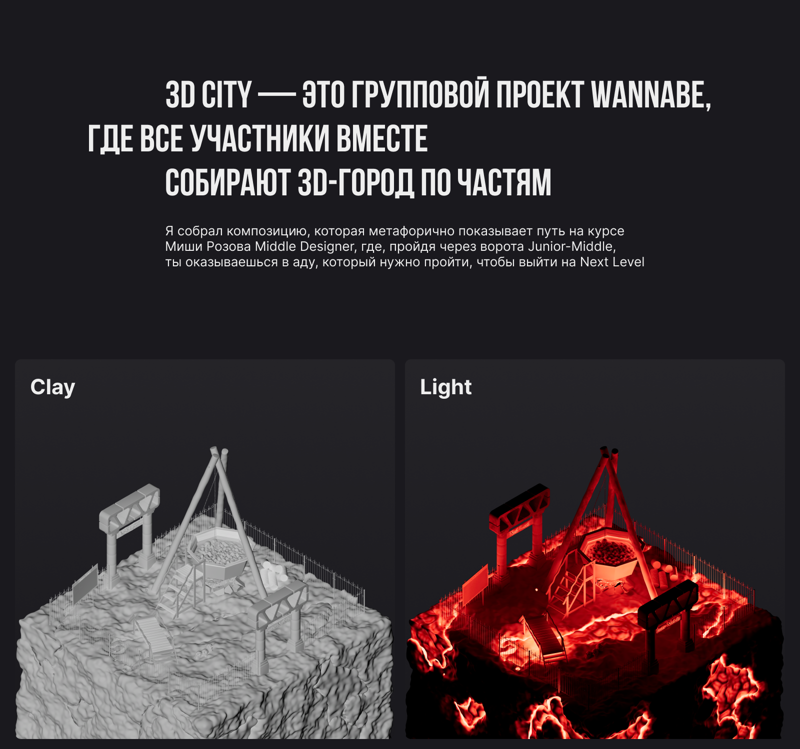 3D город и адский котел — Изображение №2 — Иллюстрация, 3D на Dprofile