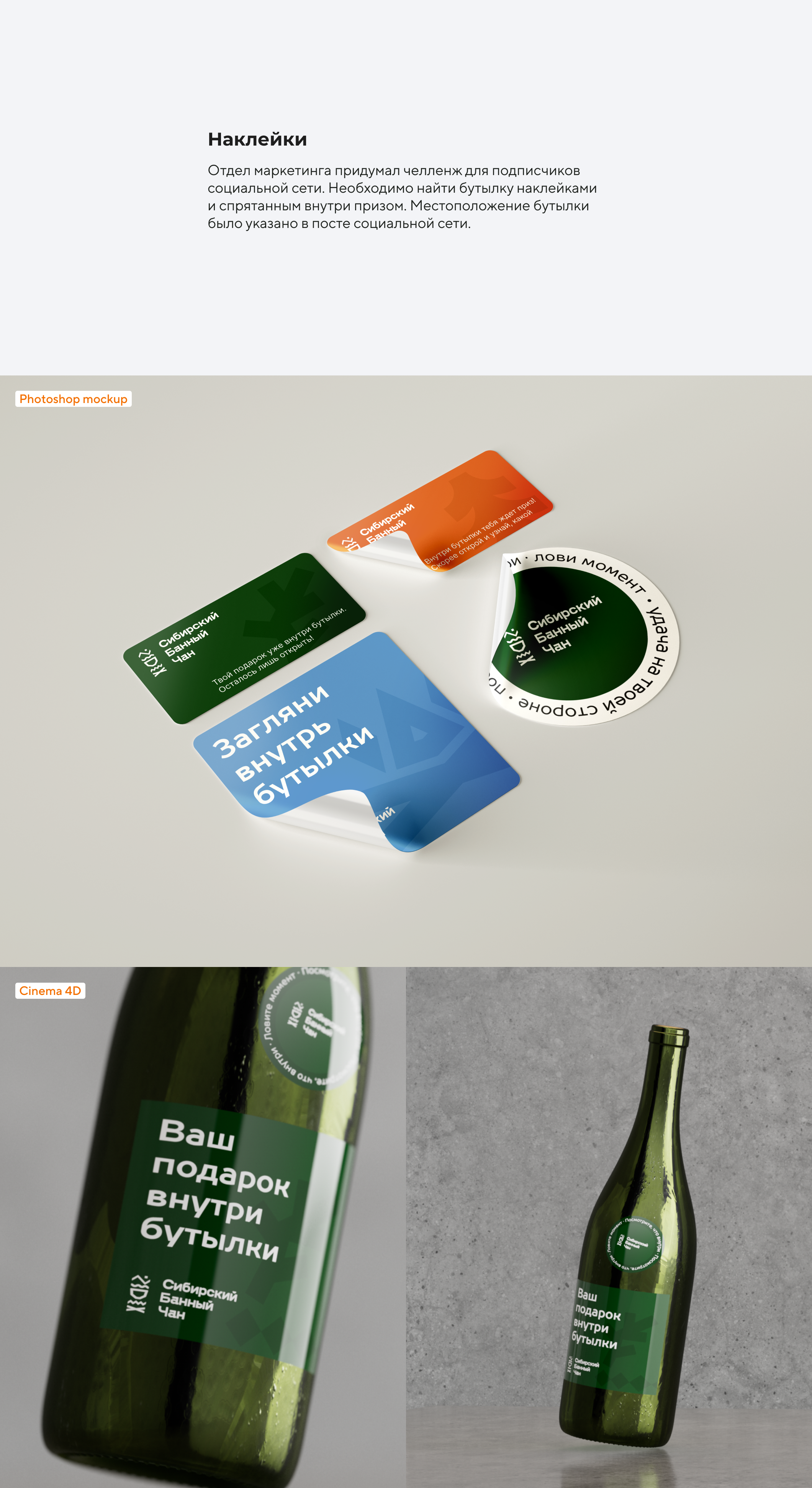 Графика для Сибирского Банного Чана — Изображение №6 — Графика, Маркетинг на Dprofile