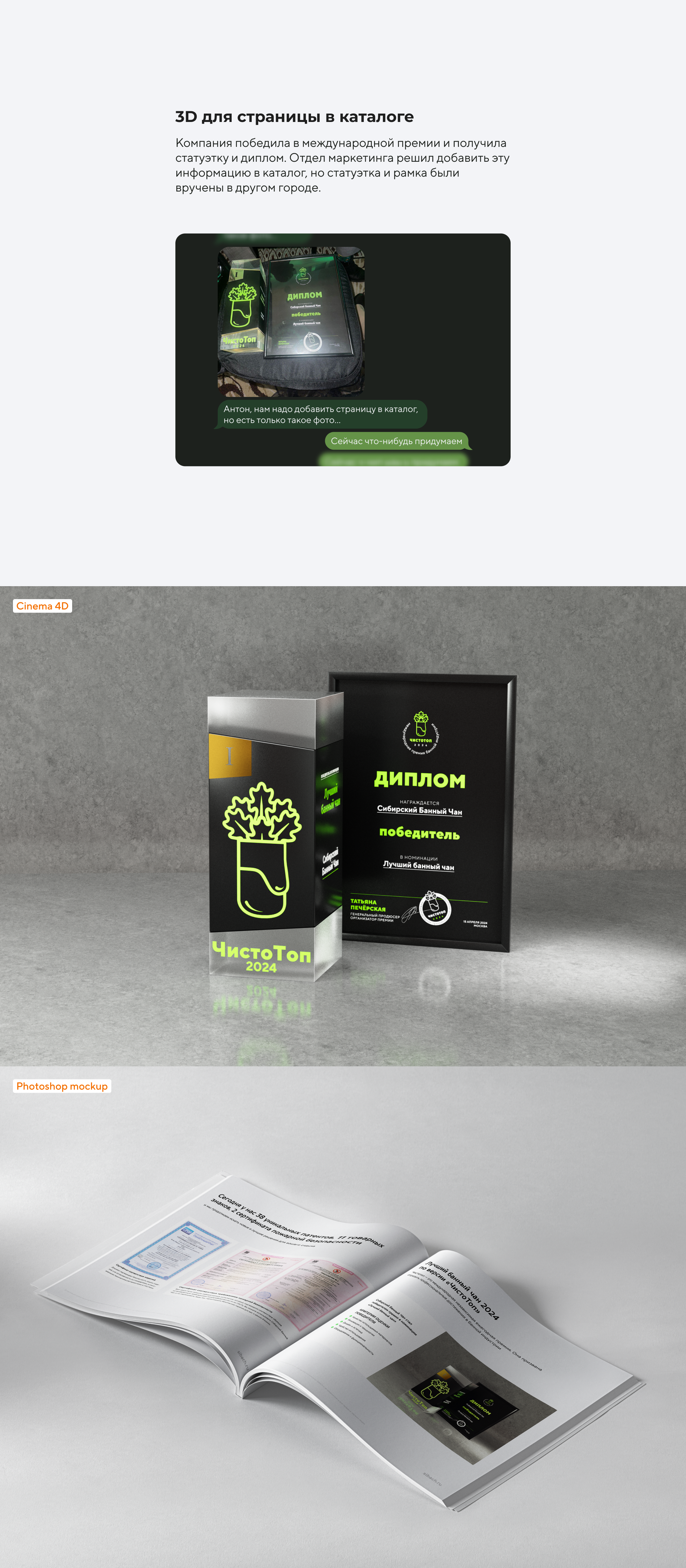 Графика для Сибирского Банного Чана — Изображение №3 — Графика, Маркетинг на Dprofile