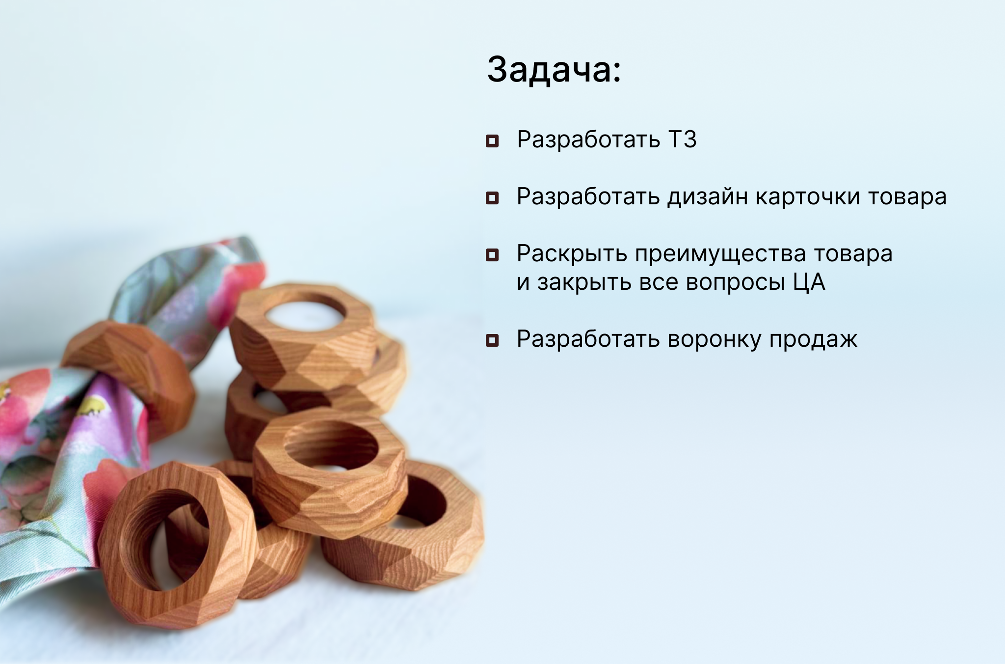 Карточка товара — Изображение №2 — Маркетинг на Dprofile