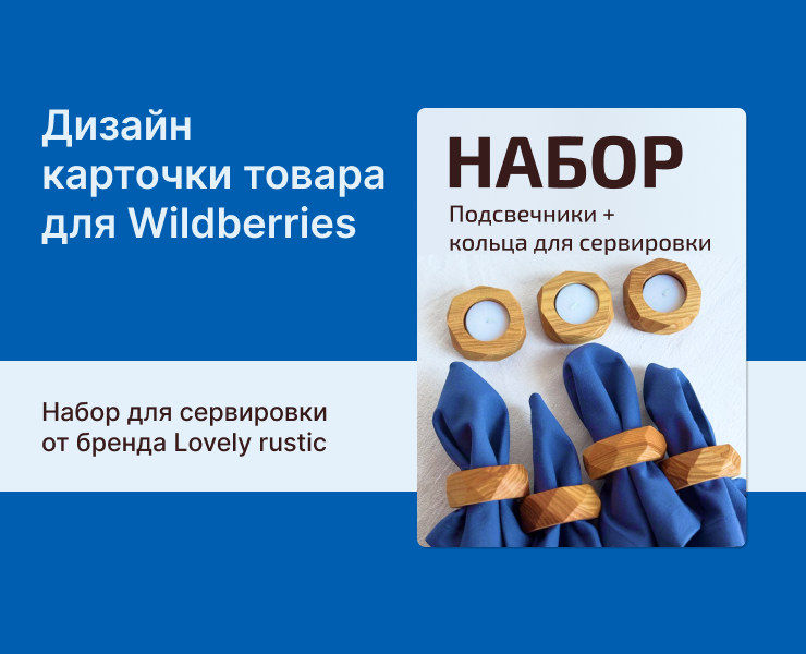 Карточка товара — Маркетинг на Dprofile