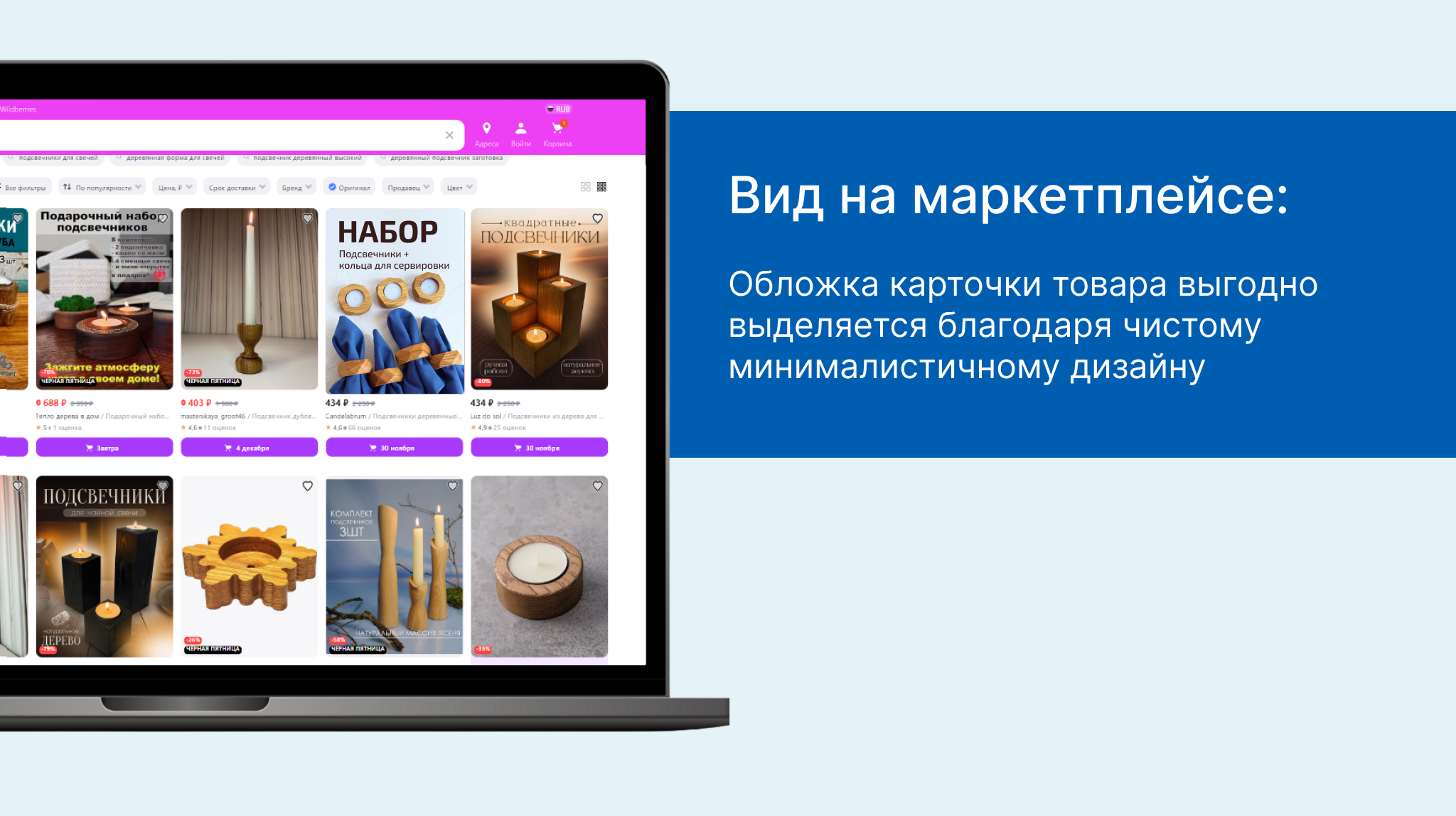Карточка товара — Изображение №8 — Маркетинг на Dprofile