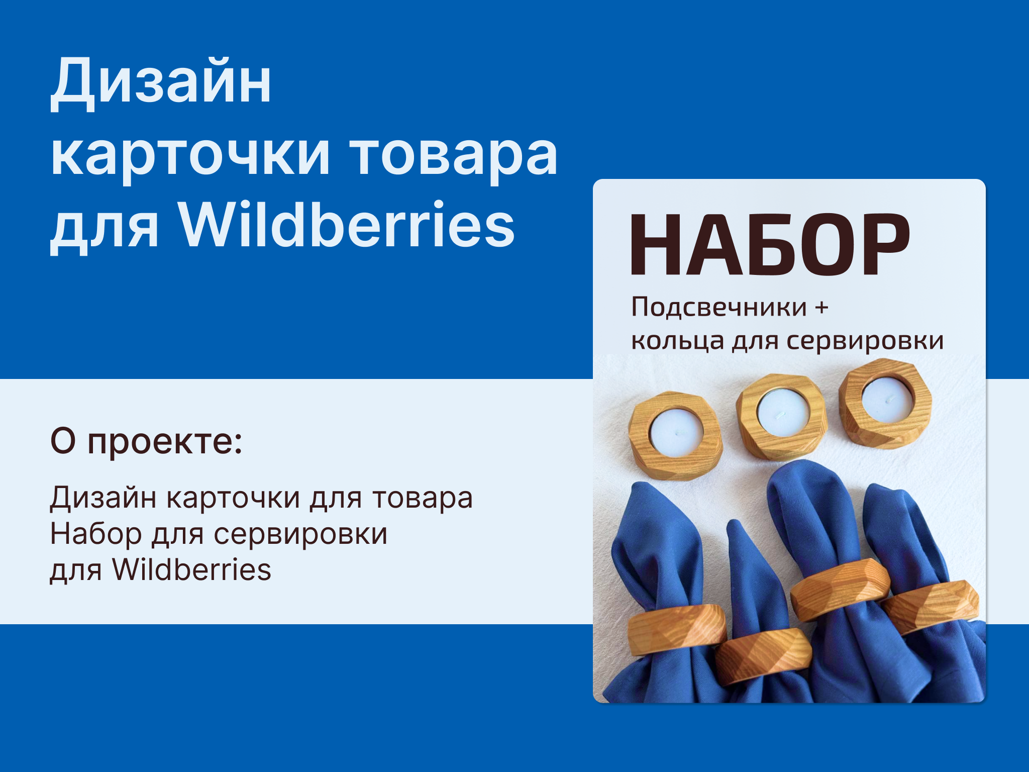 Карточка товара — Изображение №1 — Маркетинг на Dprofile