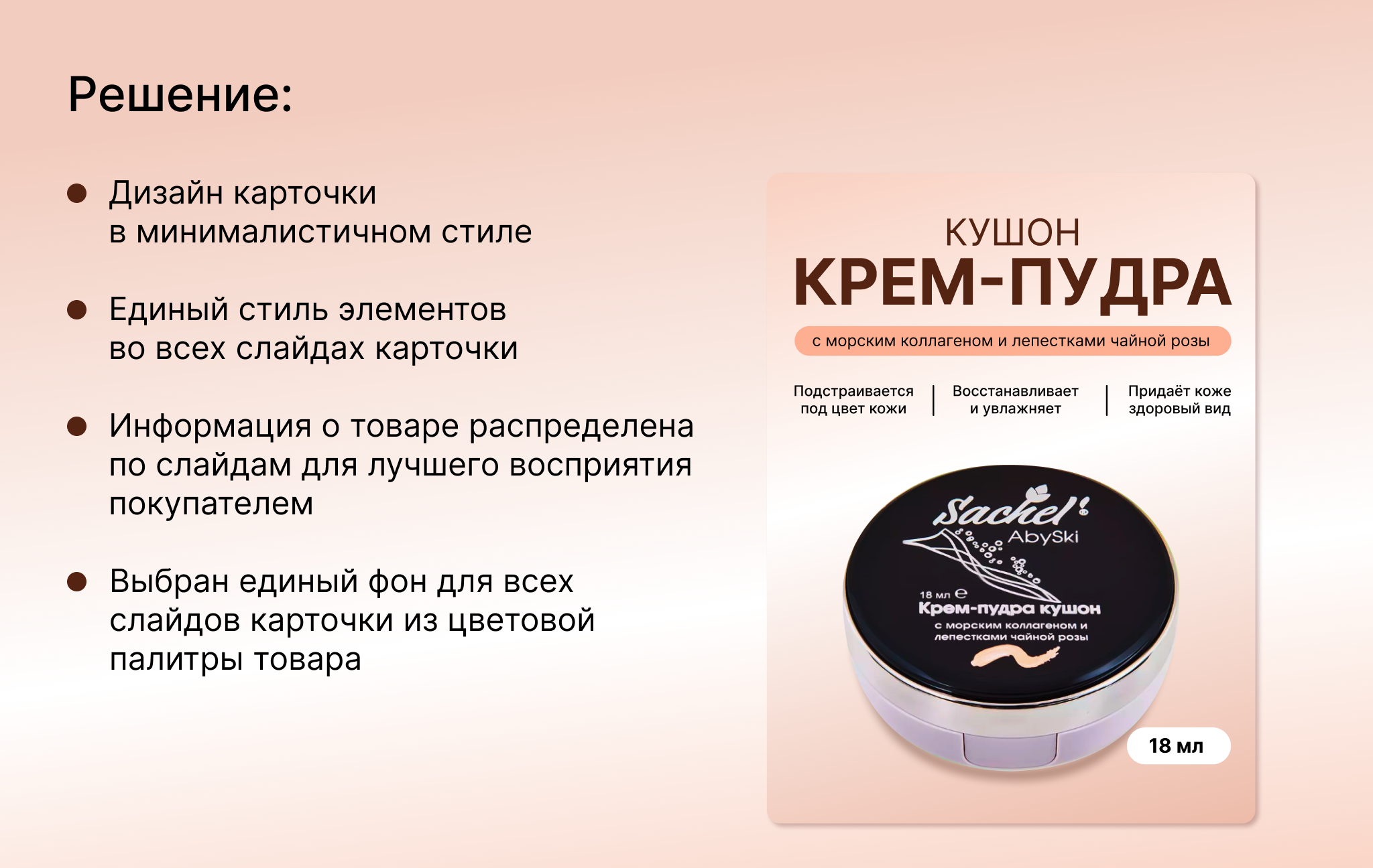 Карточка товара для Wildberries — Изображение №3 — Маркетинг на Dprofile