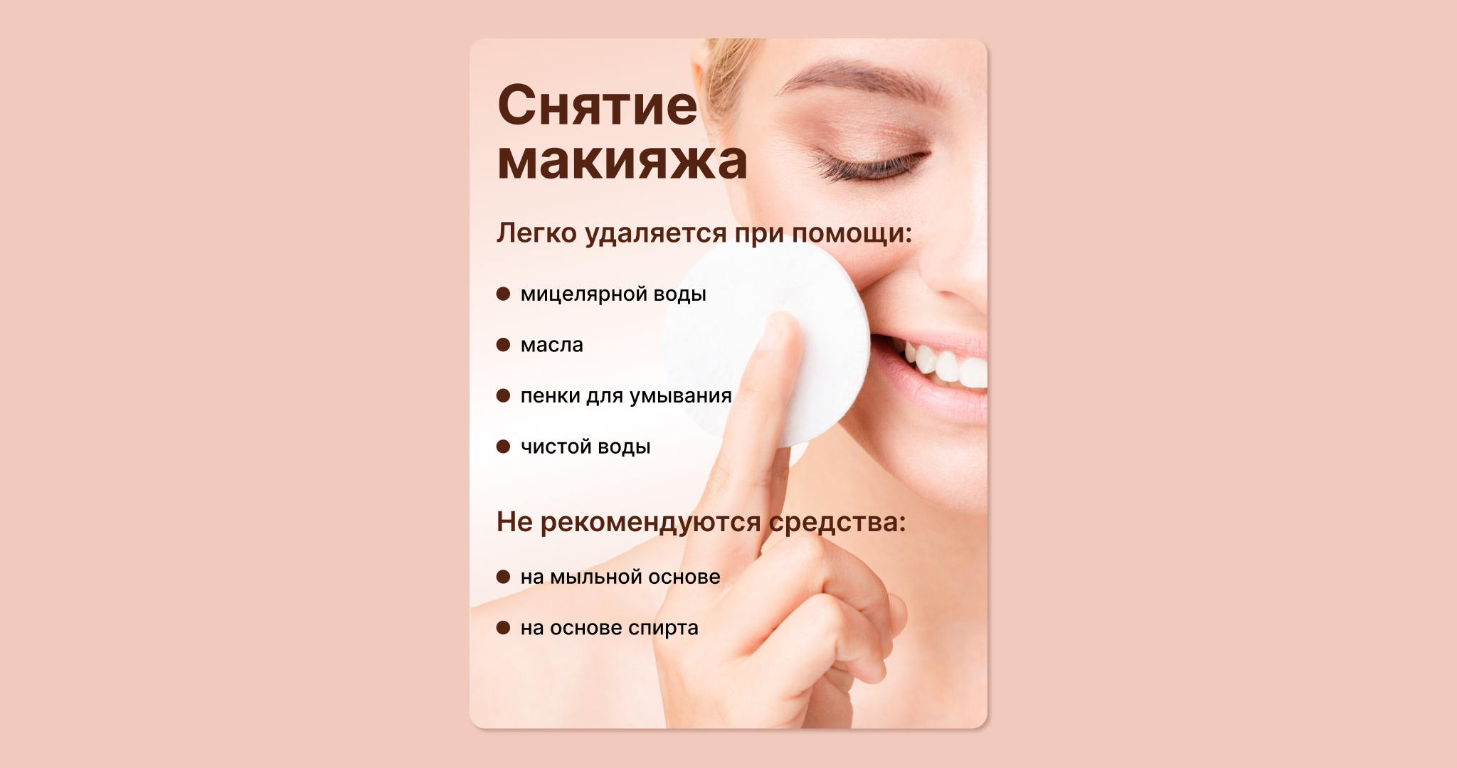 Карточка товара для Wildberries — Изображение №7 — Маркетинг на Dprofile