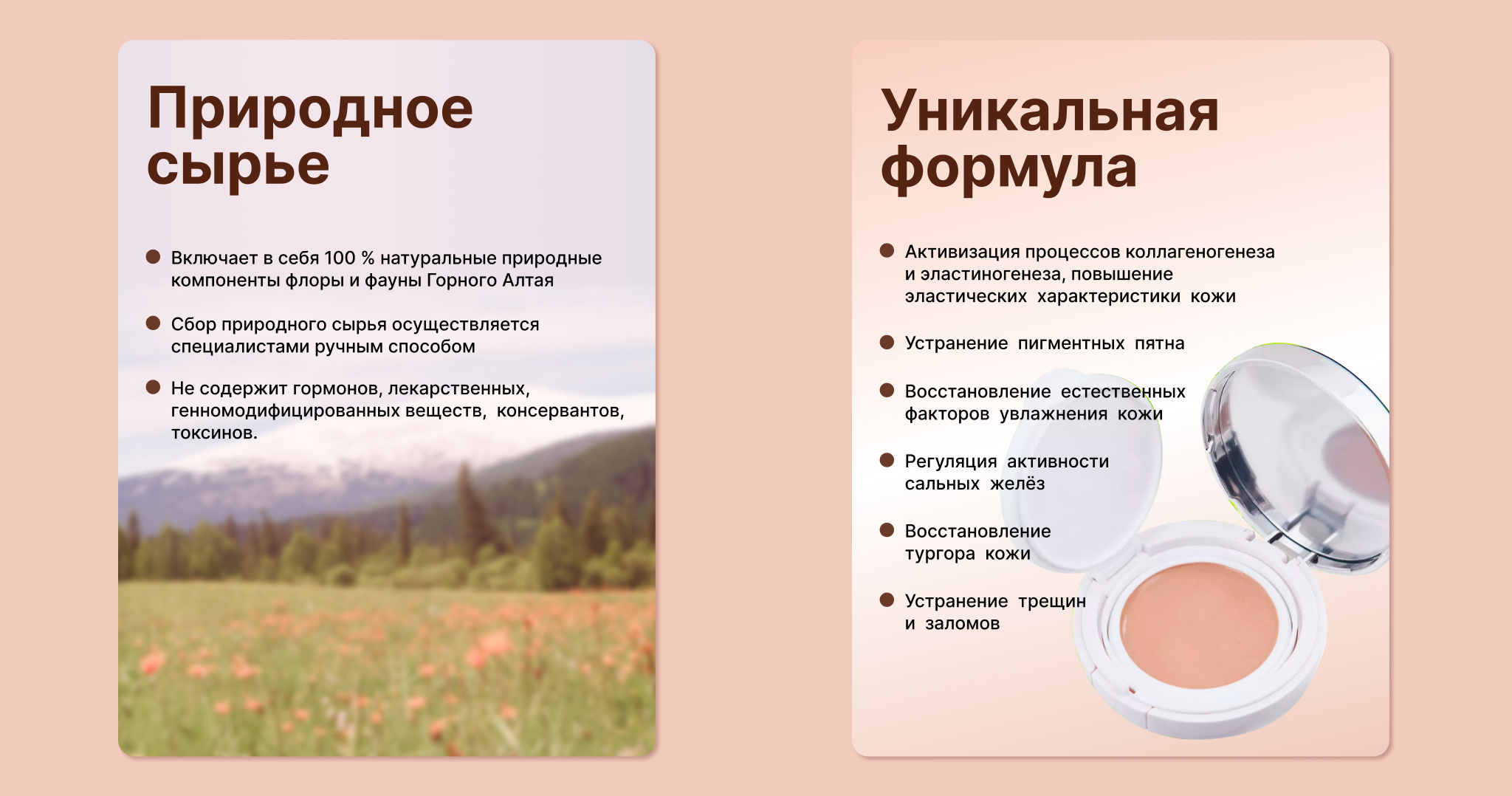 Карточка товара для Wildberries — Изображение №4 — Маркетинг на Dprofile