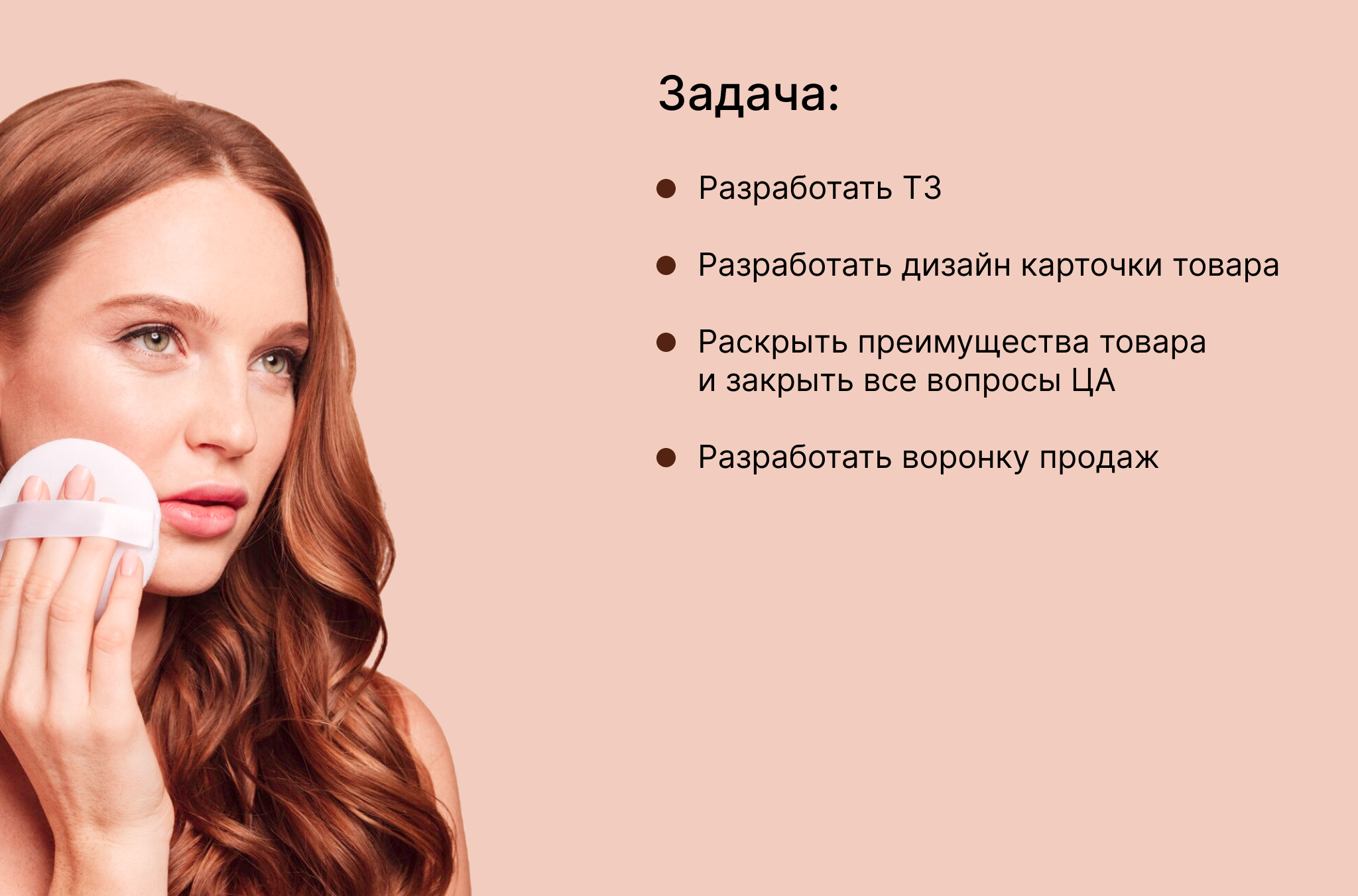 Карточка товара для Wildberries — Изображение №2 — Маркетинг на Dprofile