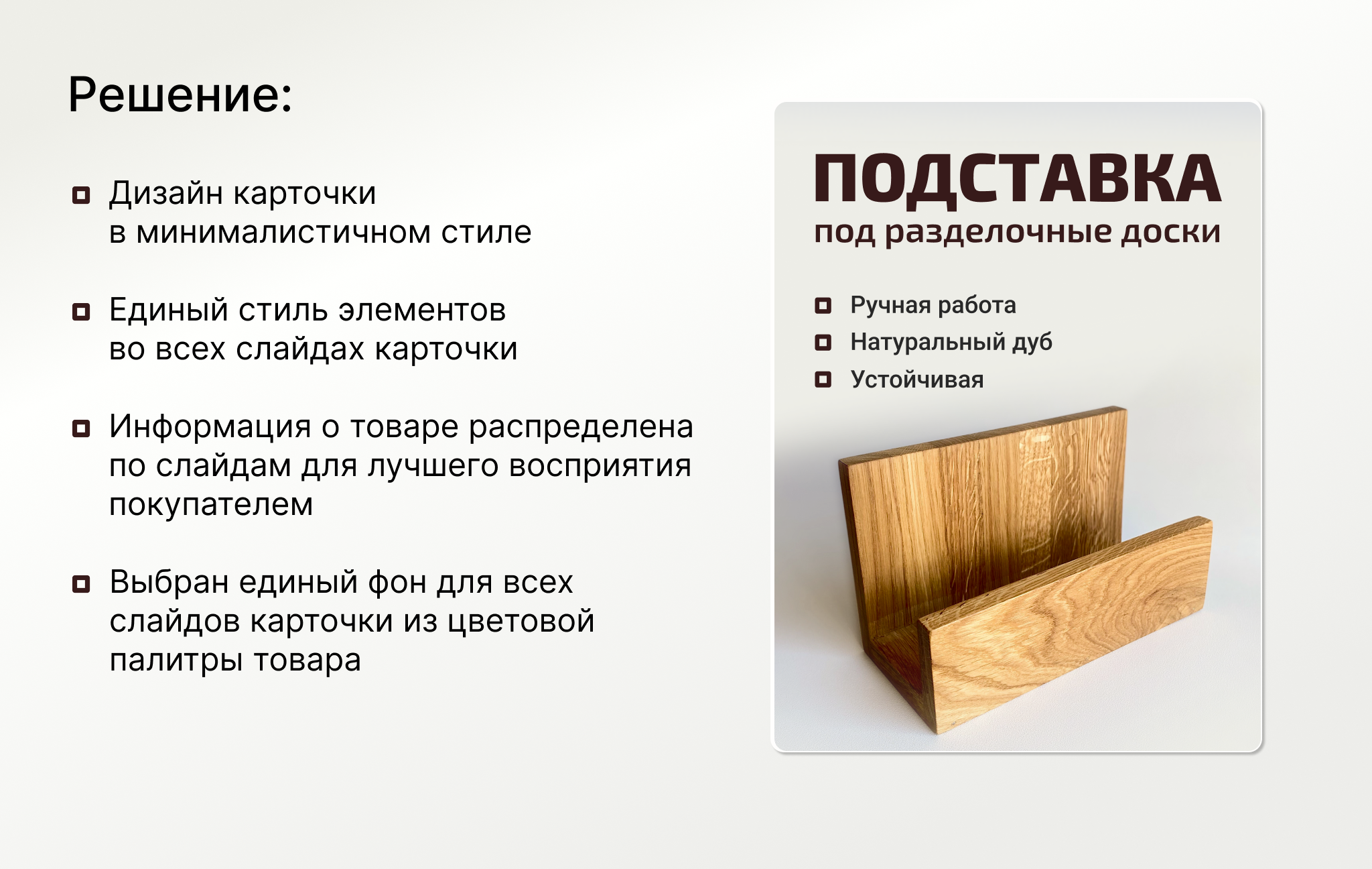 Карточка товара для Wildberries — Изображение №3 — Маркетинг на Dprofile