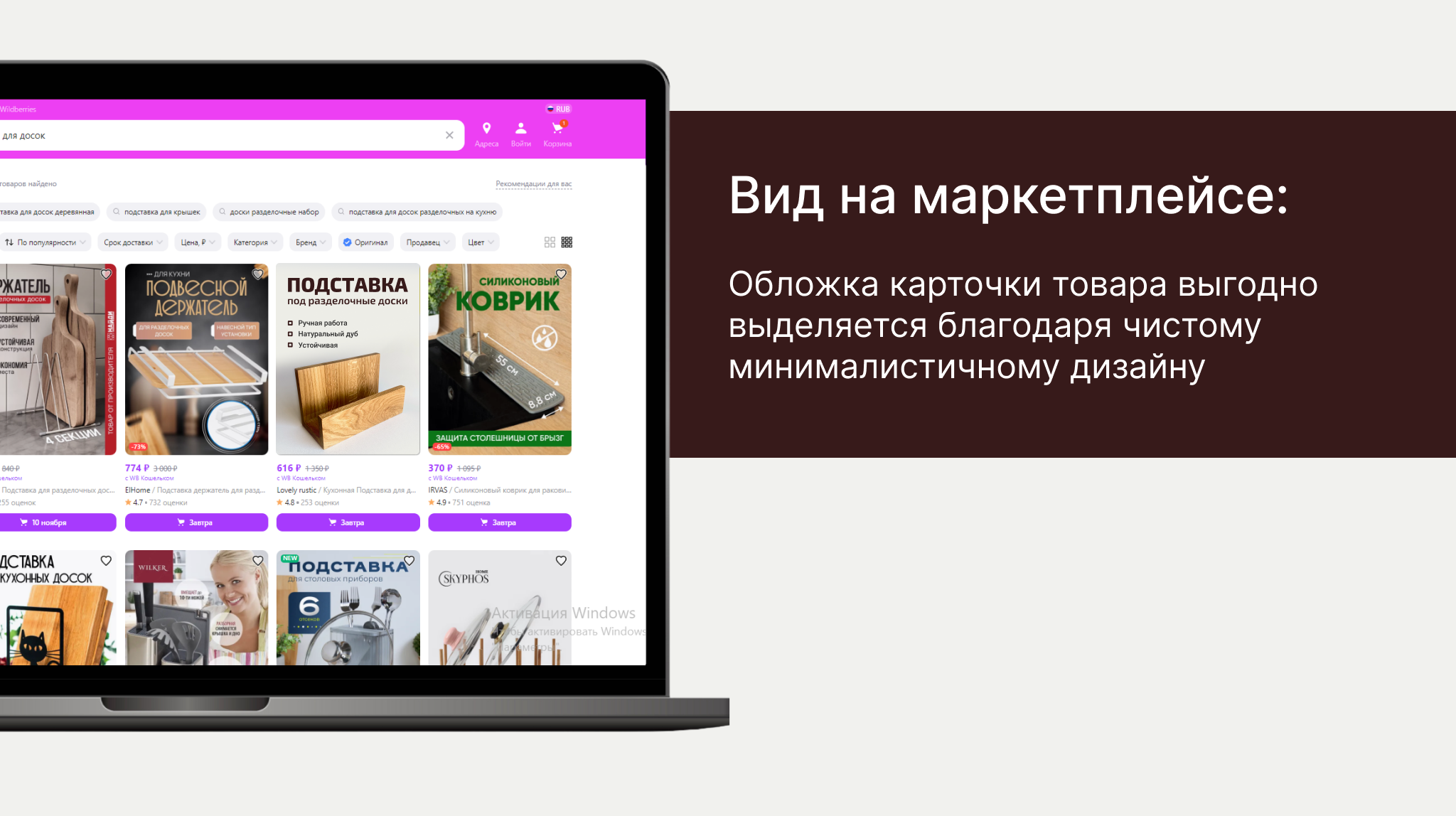 Карточка товара для Wildberries — Изображение №7 — Маркетинг на Dprofile