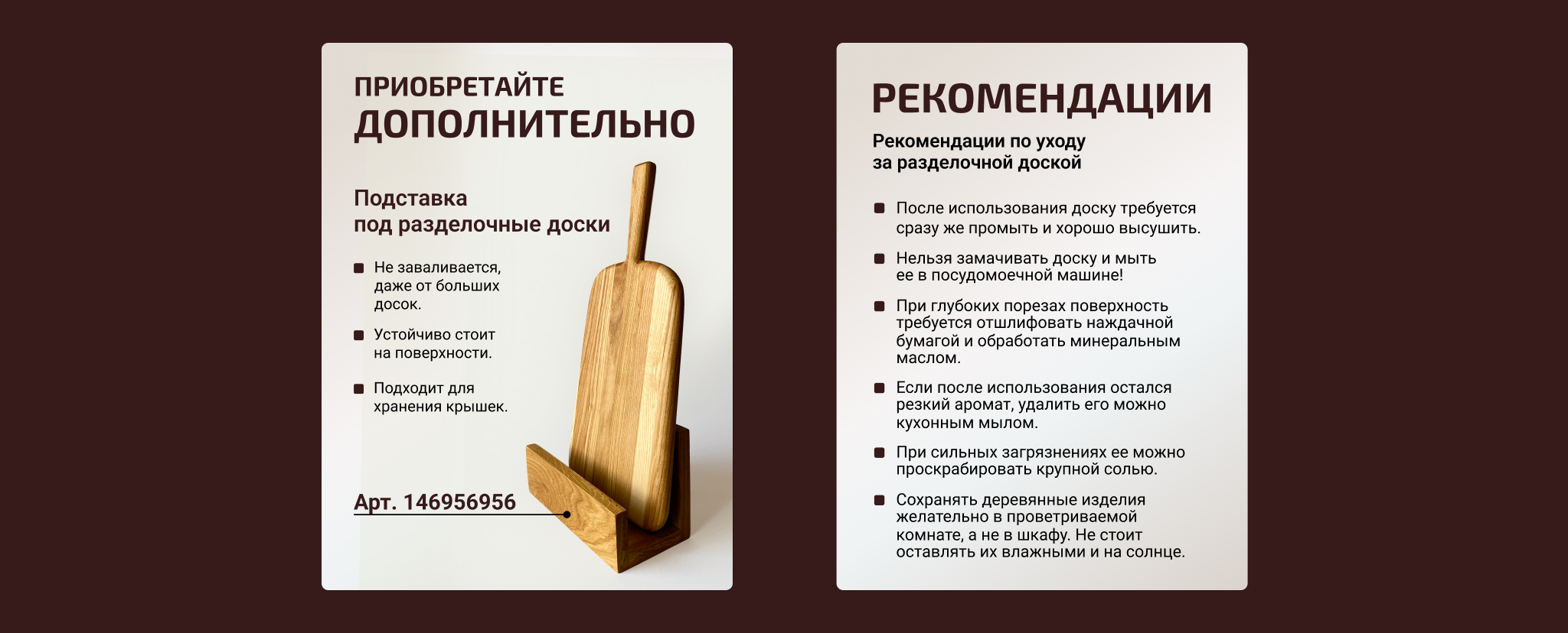 Карточка товара — Изображение №6 — Маркетинг на Dprofile