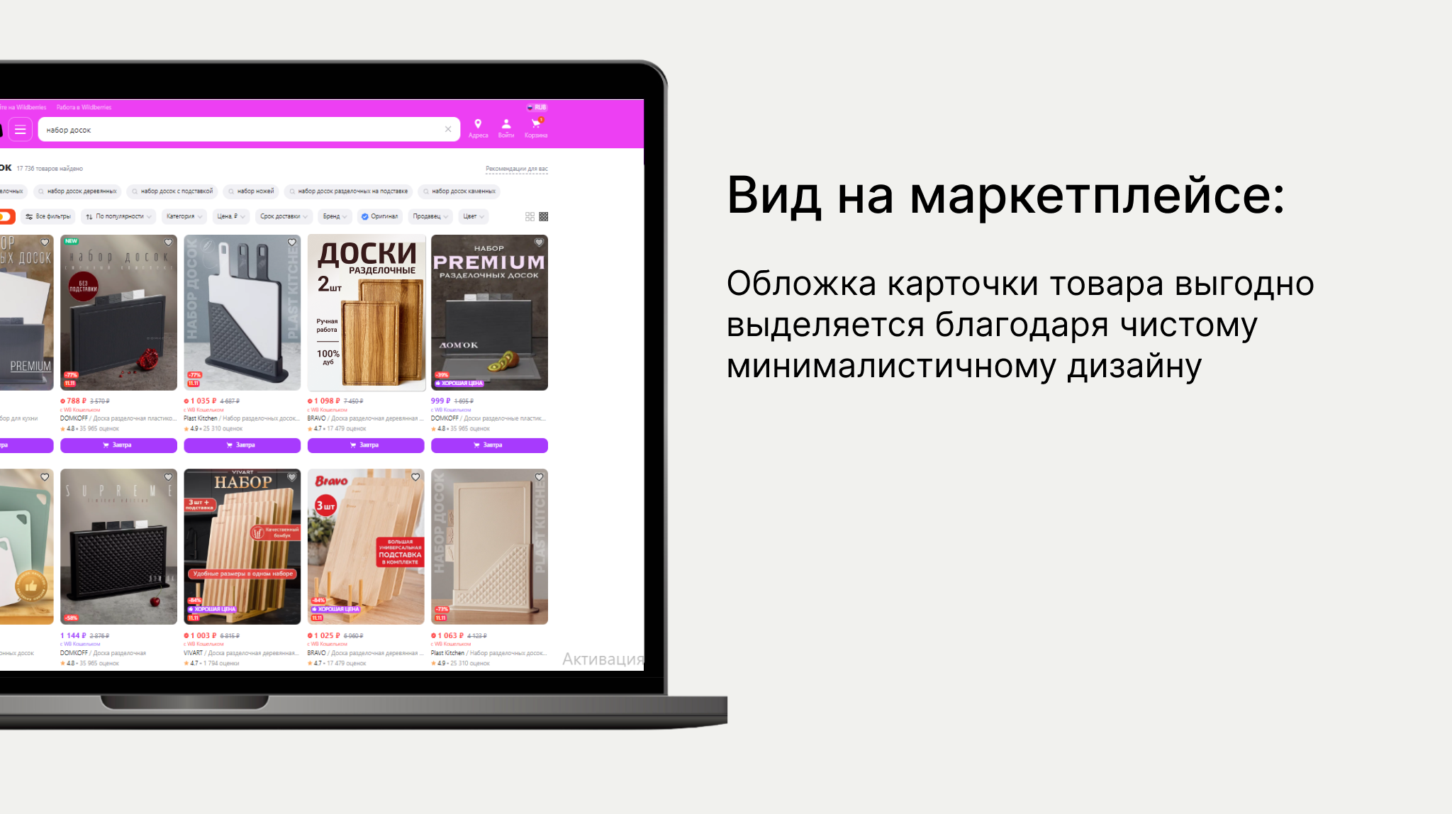 Карточка товара — Изображение №7 — Маркетинг на Dprofile
