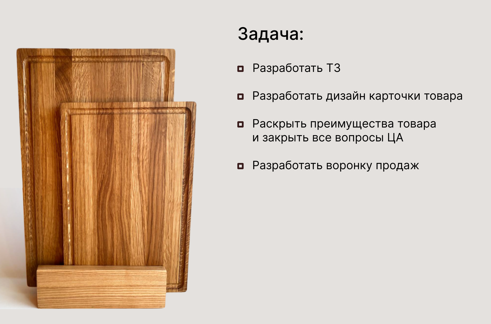 Карточка товара — Изображение №2 — Маркетинг на Dprofile