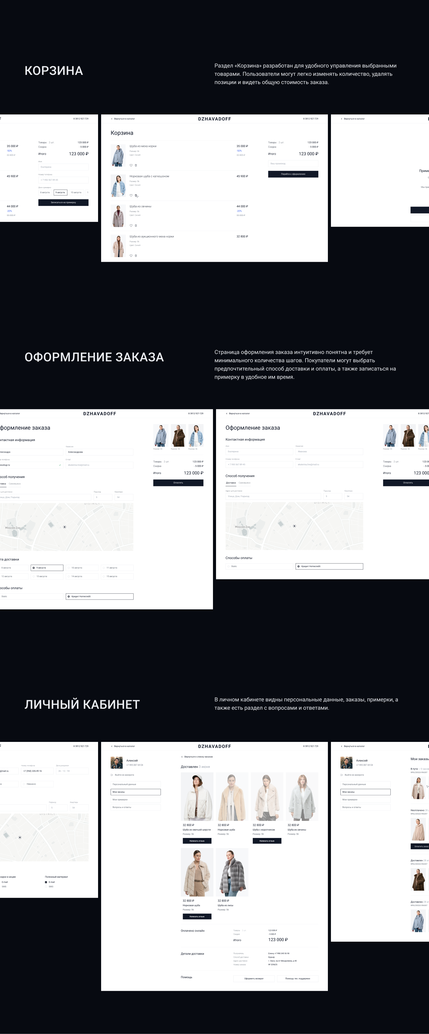 Dzhavadoff - интернет-магазин кожи и меха — Изображение №5 — Интерфейсы, Графика на Dprofile