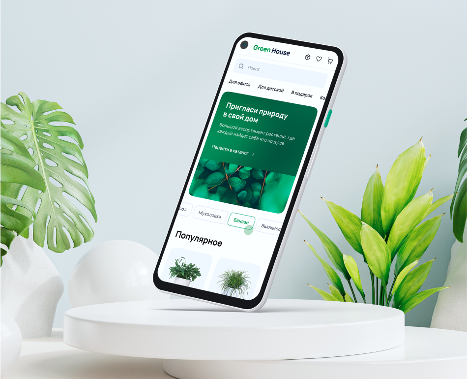 Green House - интернет-магазин растений для дома — Интерфейсы на Dprofile