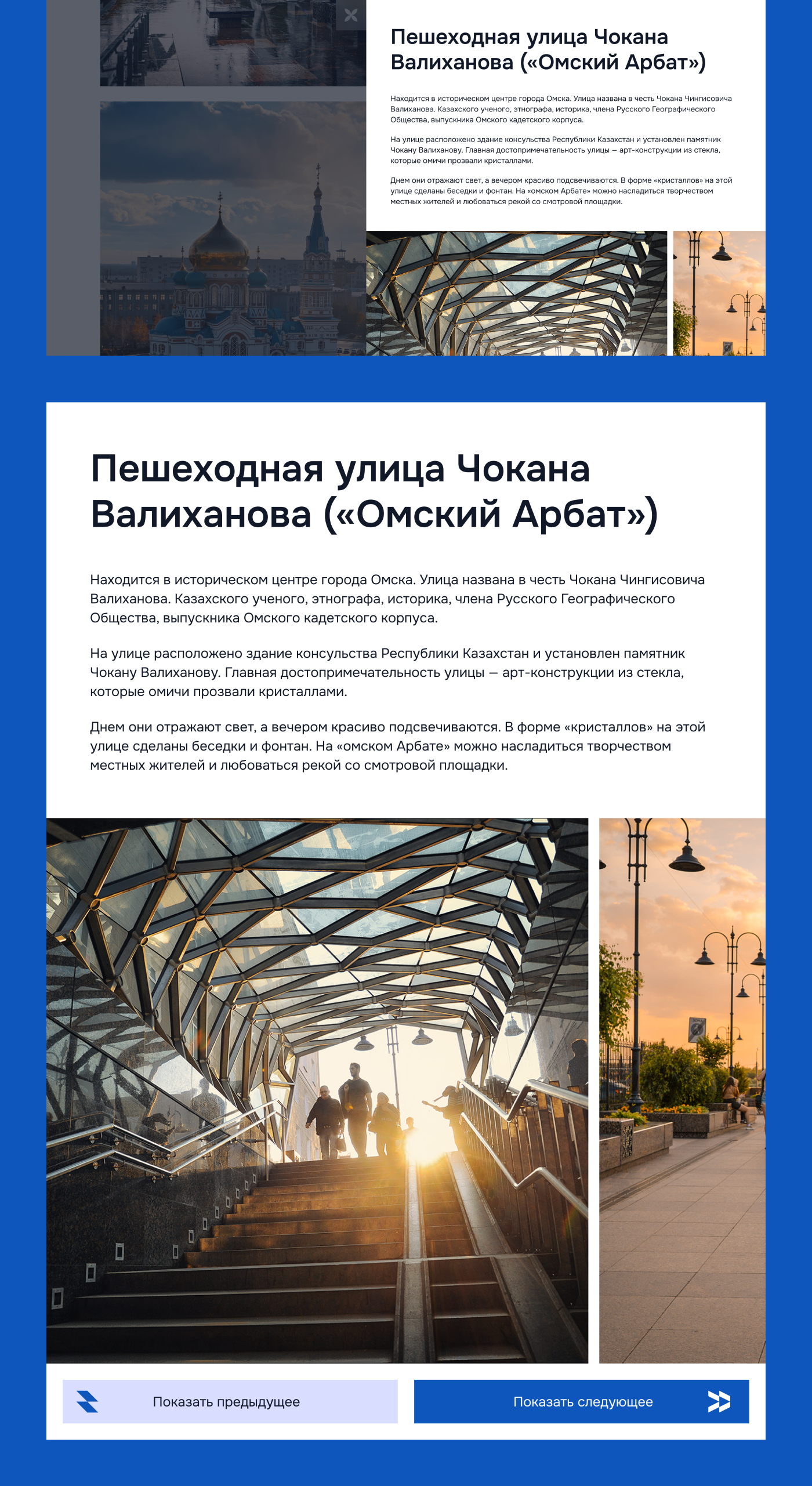 Омск - молодежная столица России — Изображение №5 — Интерфейсы, Графика на Dprofile