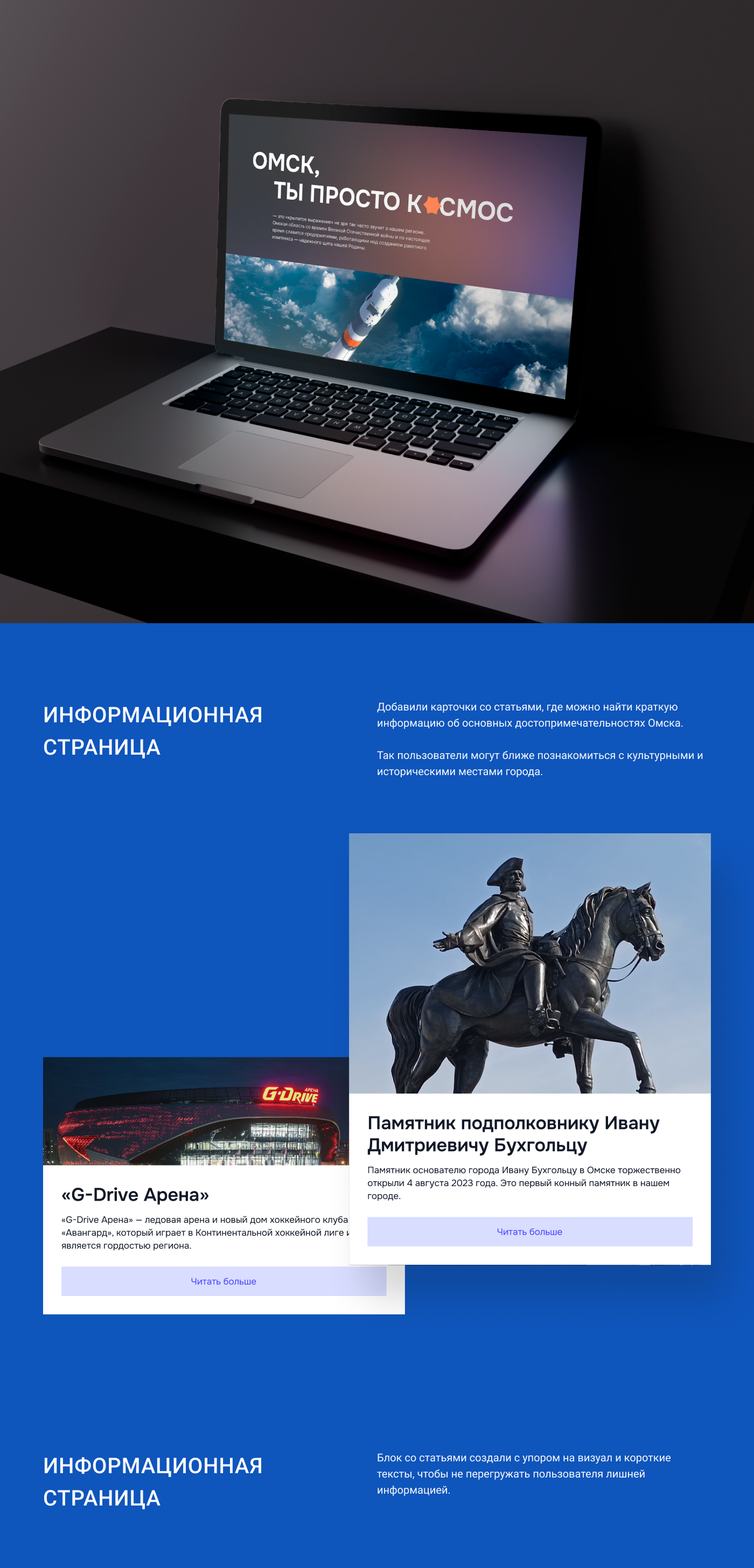 Омск - молодежная столица России — Изображение №4 — Интерфейсы, Графика на Dprofile