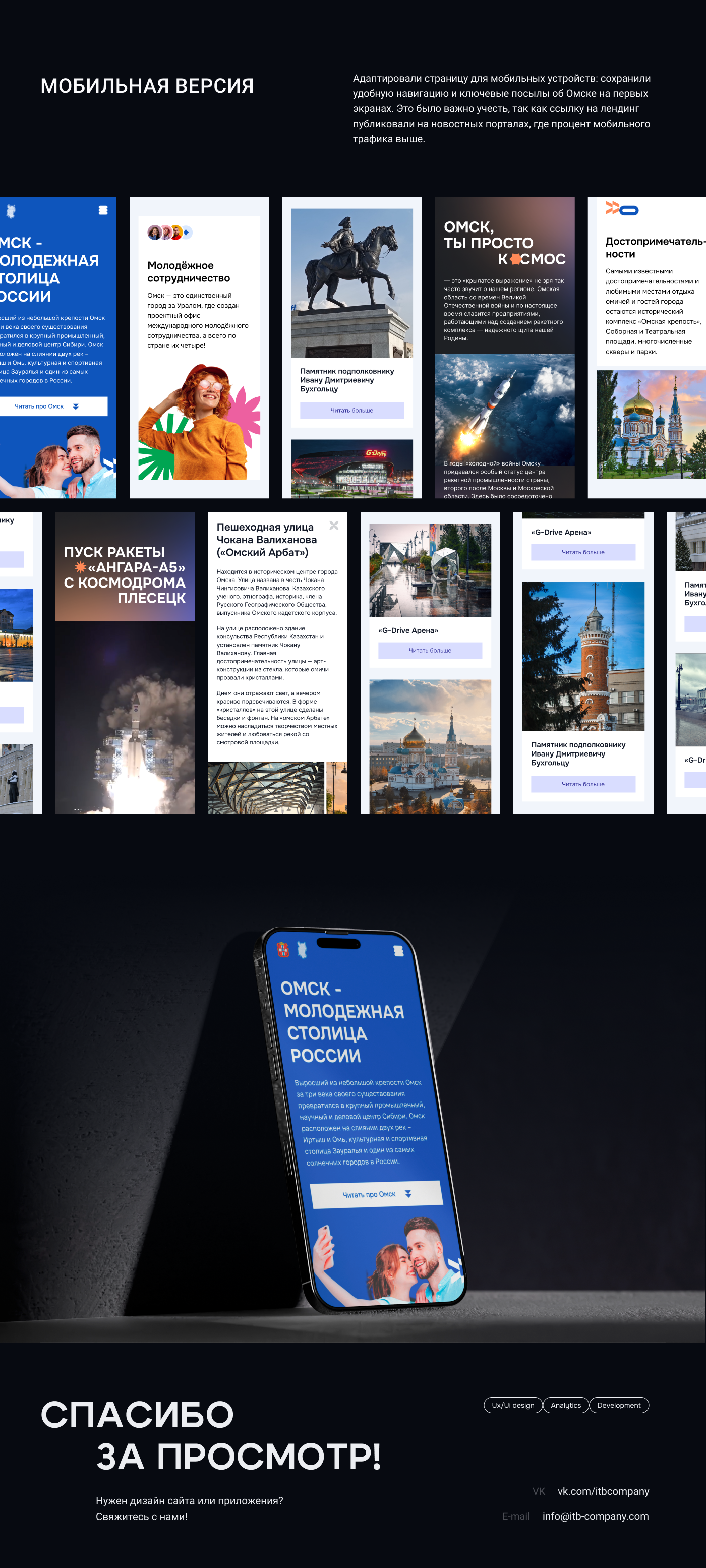Омск - молодежная столица России — Изображение №6 — Интерфейсы, Графика на Dprofile