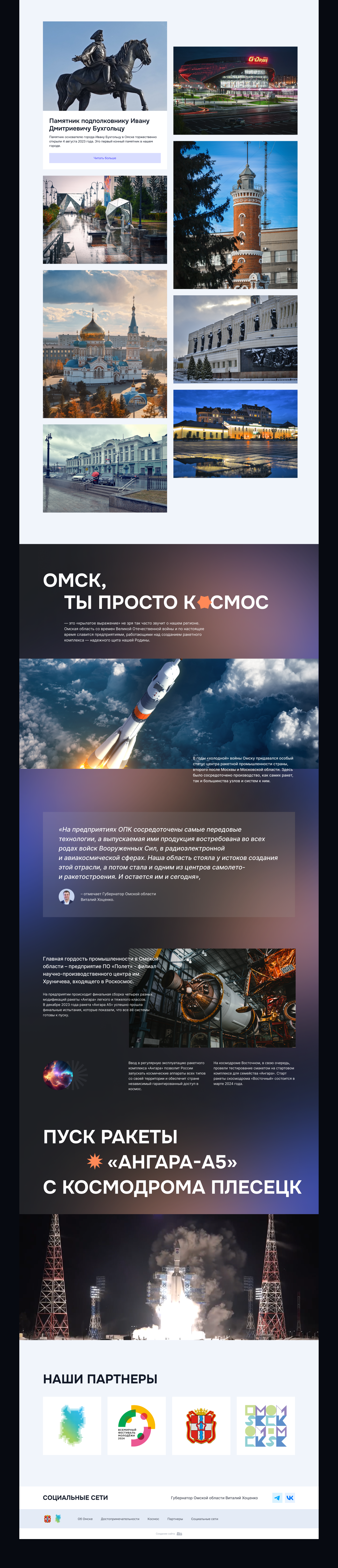 Омск - молодежная столица России — Изображение №3 — Интерфейсы, Графика на Dprofile