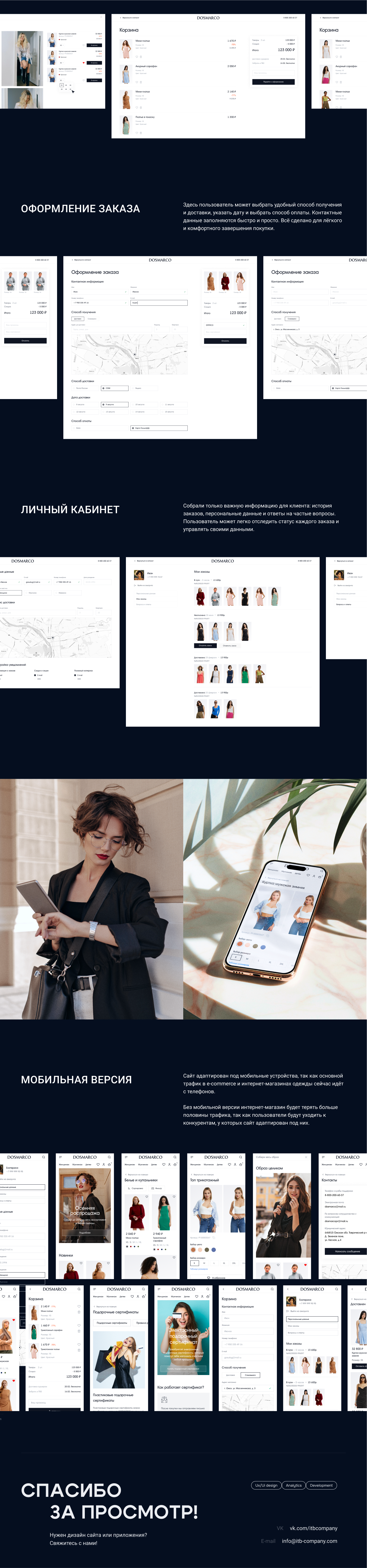 Dosmarco - интернет-магазин для модного бренда одежды — Изображение №5 — Интерфейсы, Графика на Dprofile