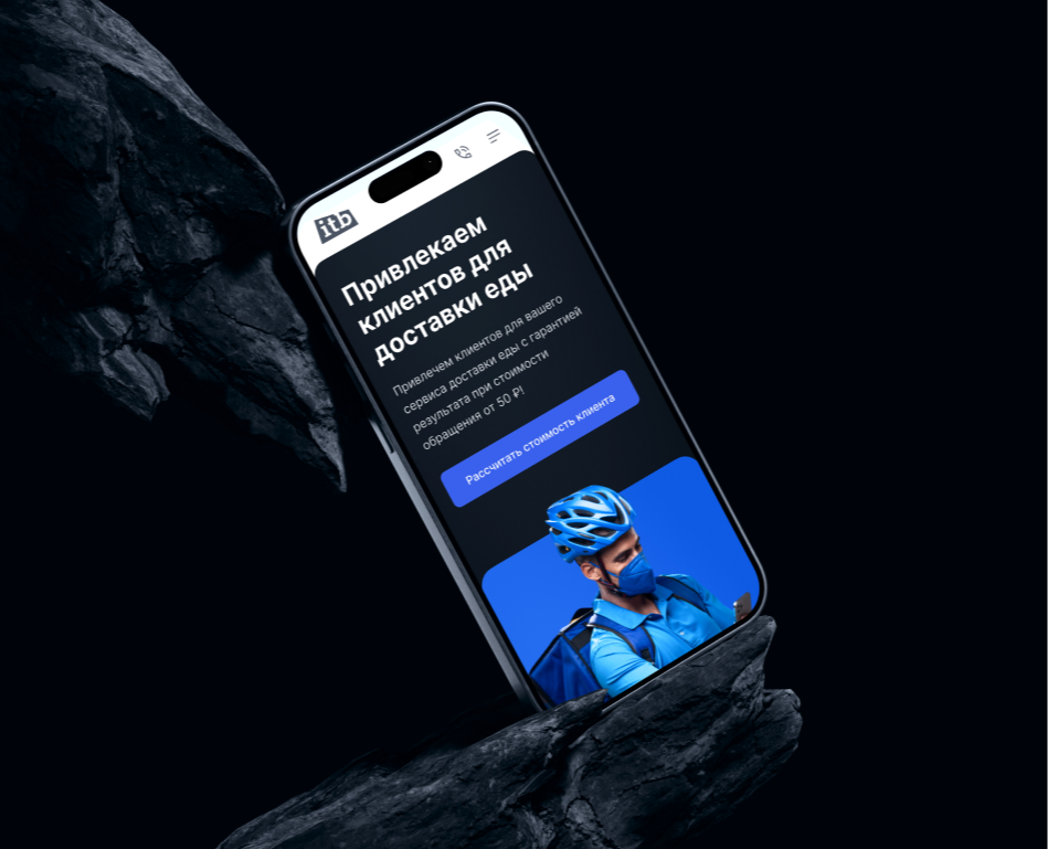 Landing page itb - привлечение клиентов на доставку еды — Интерфейсы, Маркетинг на Dprofile