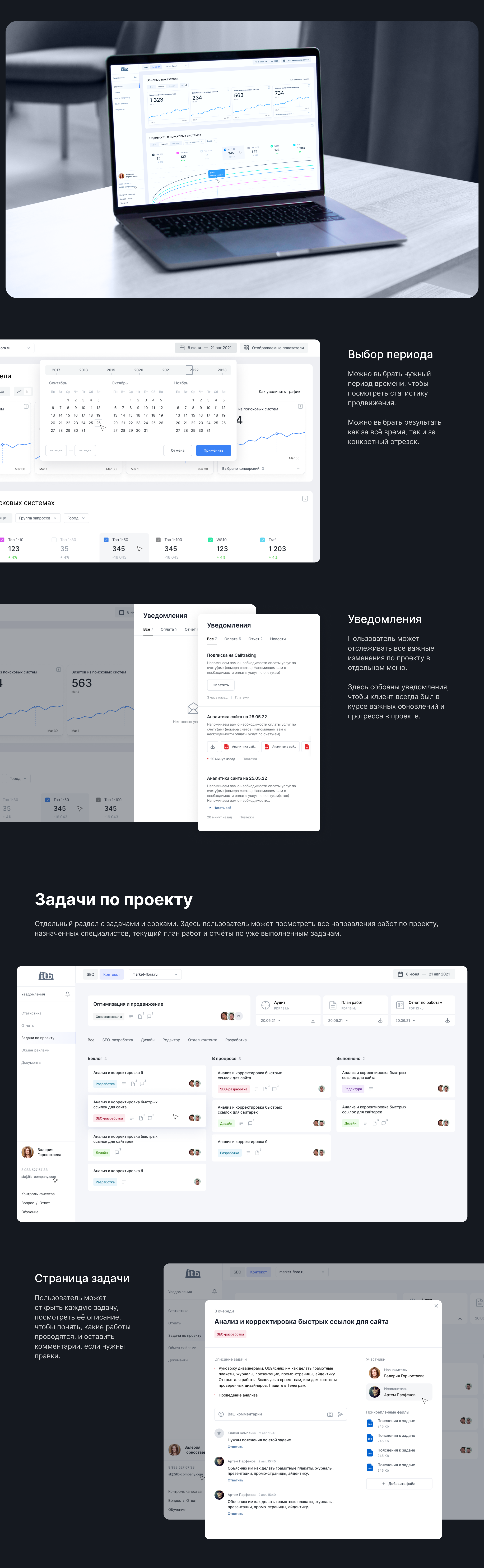 Analyst office itb - данные о SEO продвижении — Изображение №2 — Интерфейсы на Dprofile