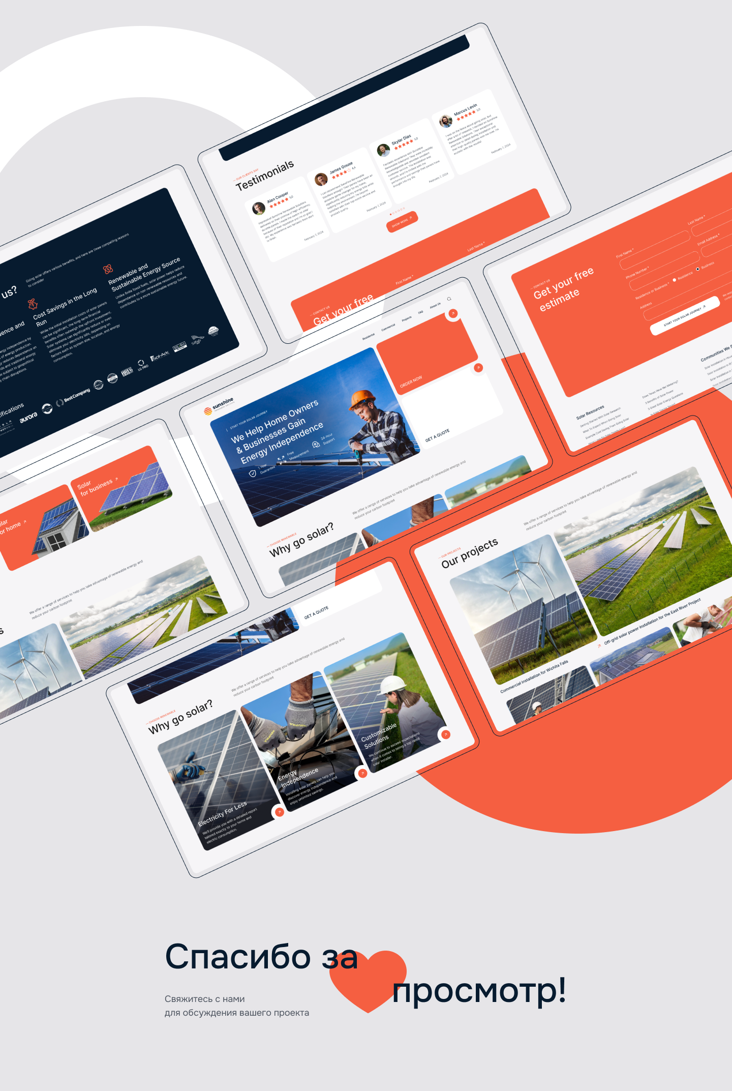 Дизайн сайта для установщика солнечных батарей — Изображение №7 — Интерфейсы, Брендинг на Dprofile