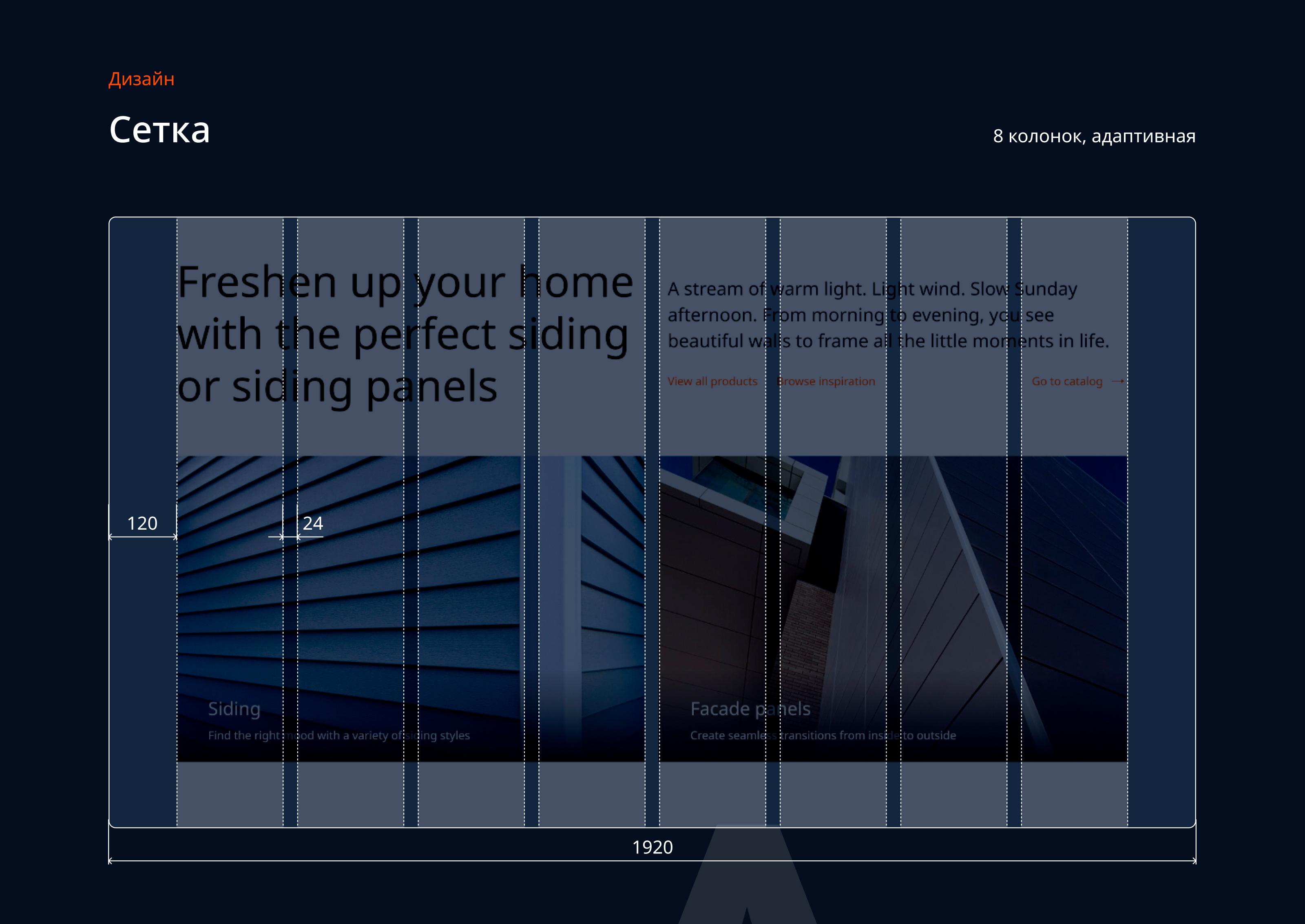 Сайт производителя фасадных материалов — Изображение №5 — Интерфейсы, Брендинг на Dprofile