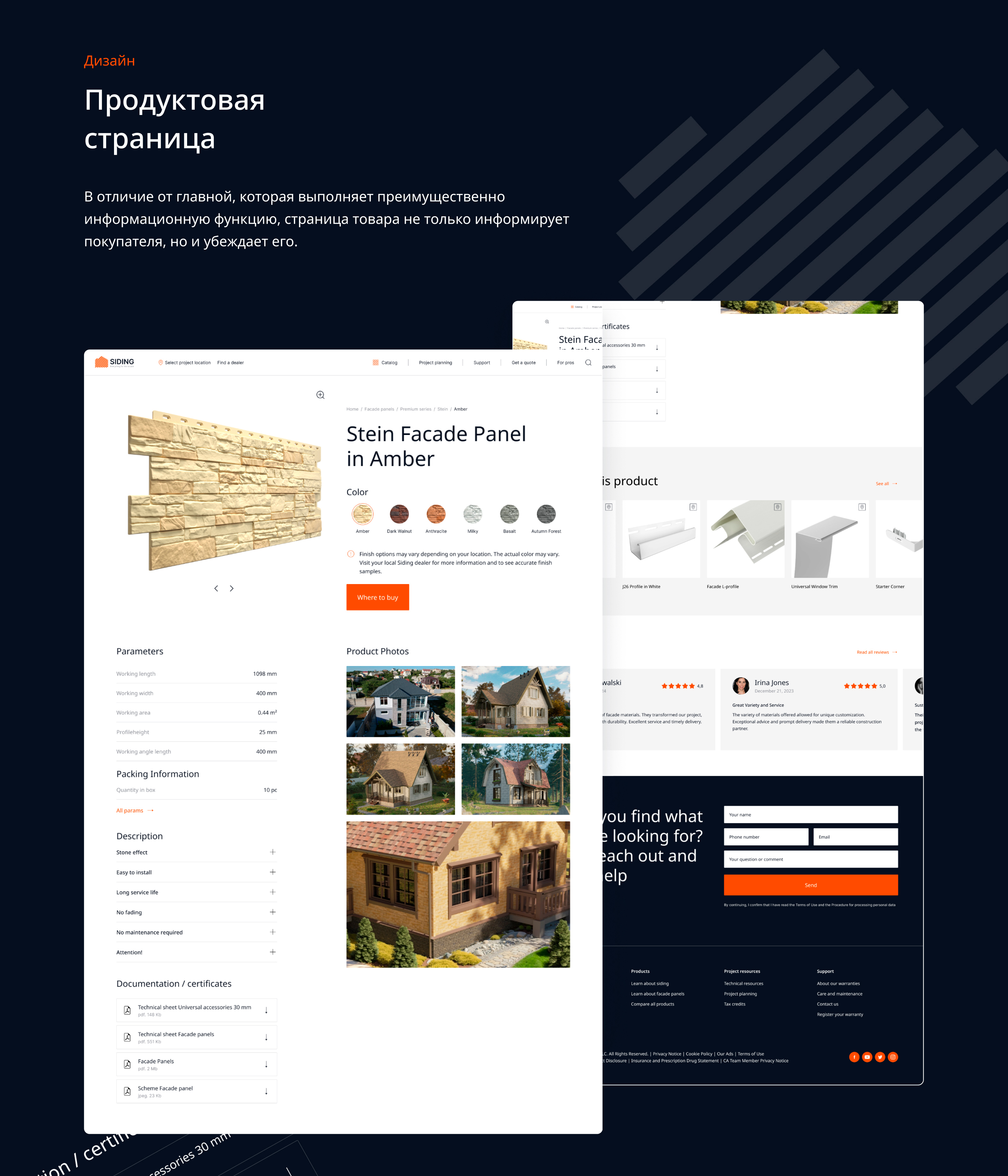 Сайт производителя фасадных материалов — Изображение №7 — Интерфейсы, Брендинг на Dprofile