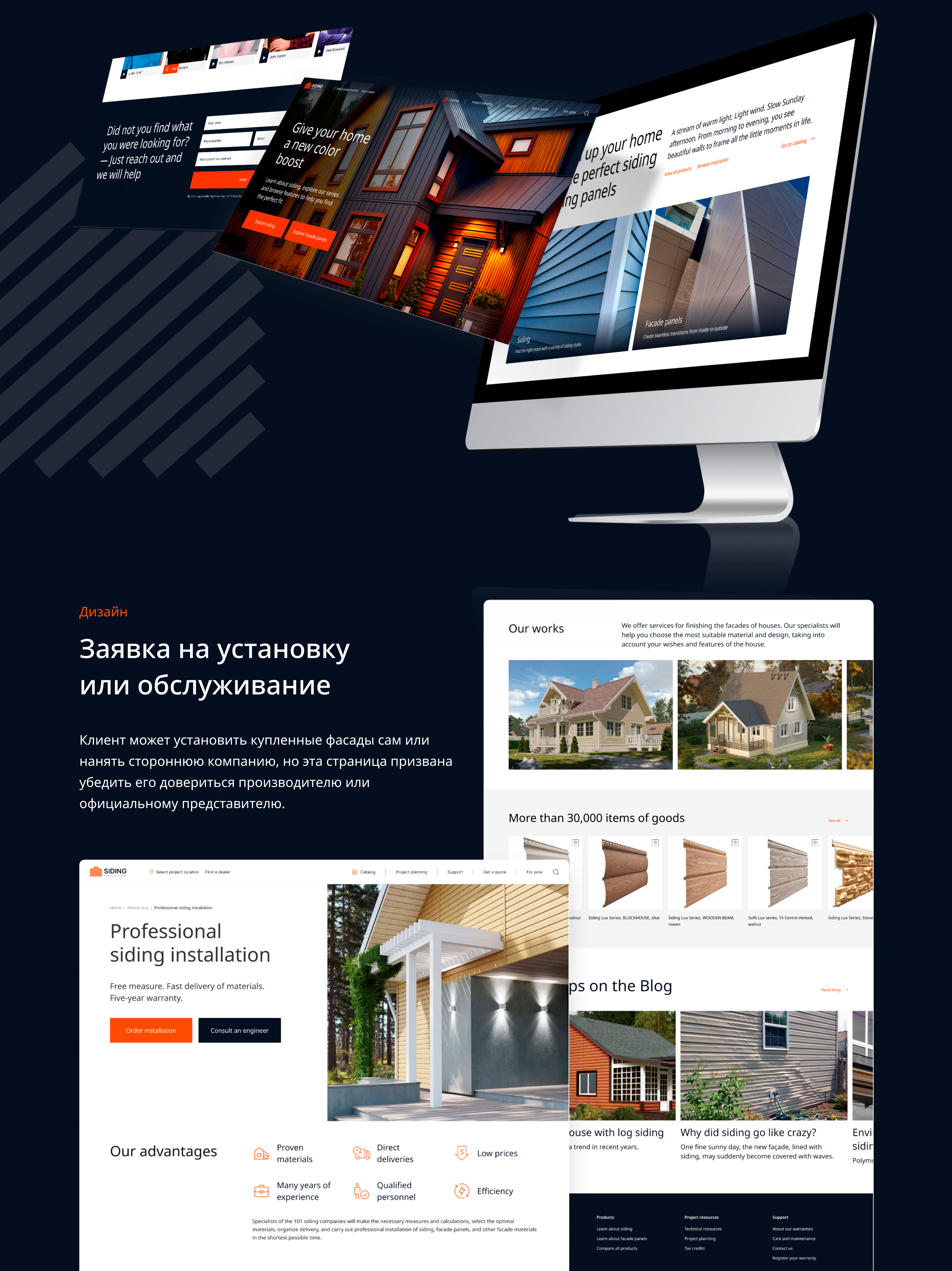 Сайт производителя фасадных материалов — Изображение №9 — Интерфейсы, Брендинг на Dprofile
