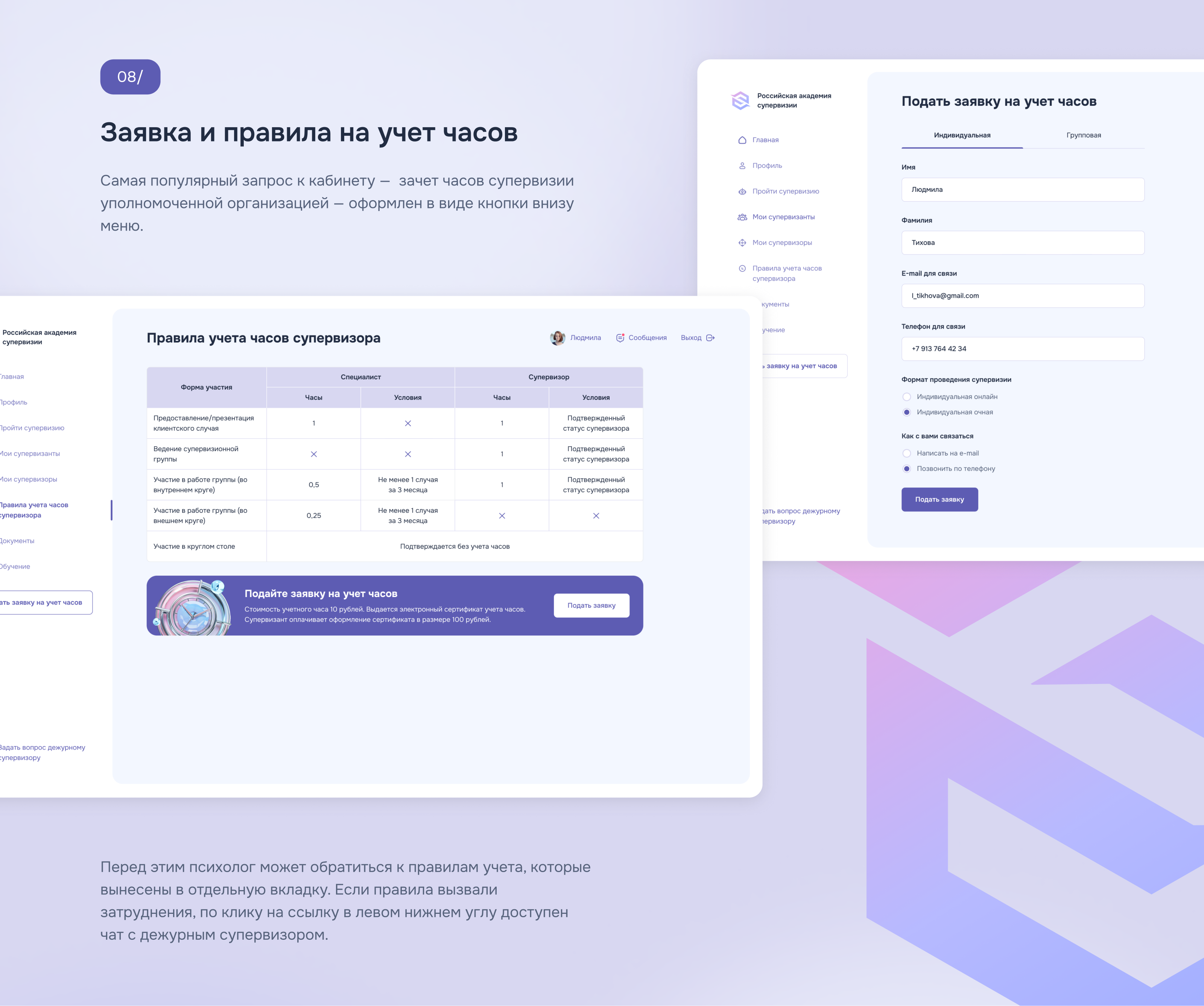 Личный кабинет психолога — Изображение №5 — Интерфейсы, Брендинг на Dprofile