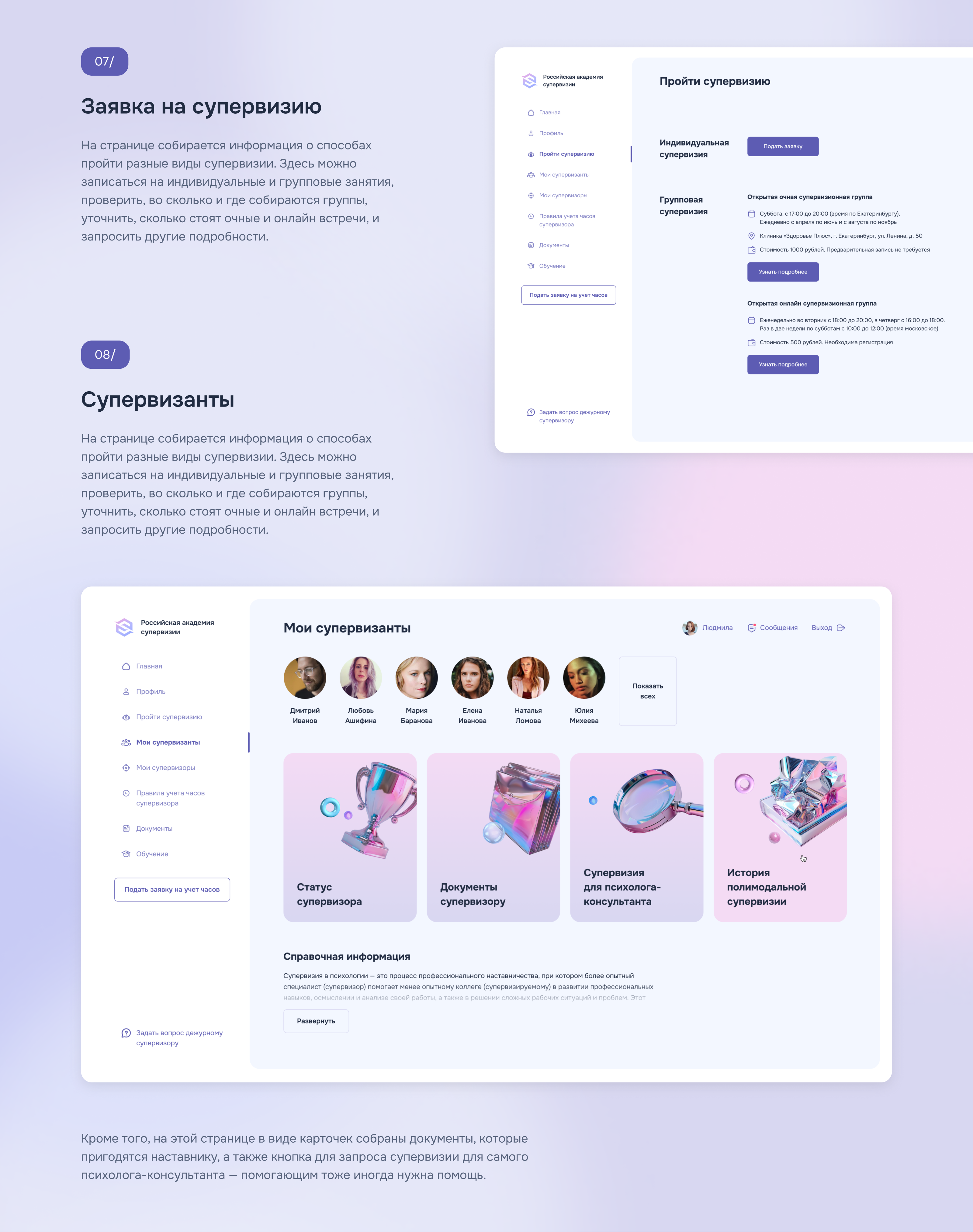 Личный кабинет психолога — Изображение №4 — Интерфейсы, Брендинг на Dprofile
