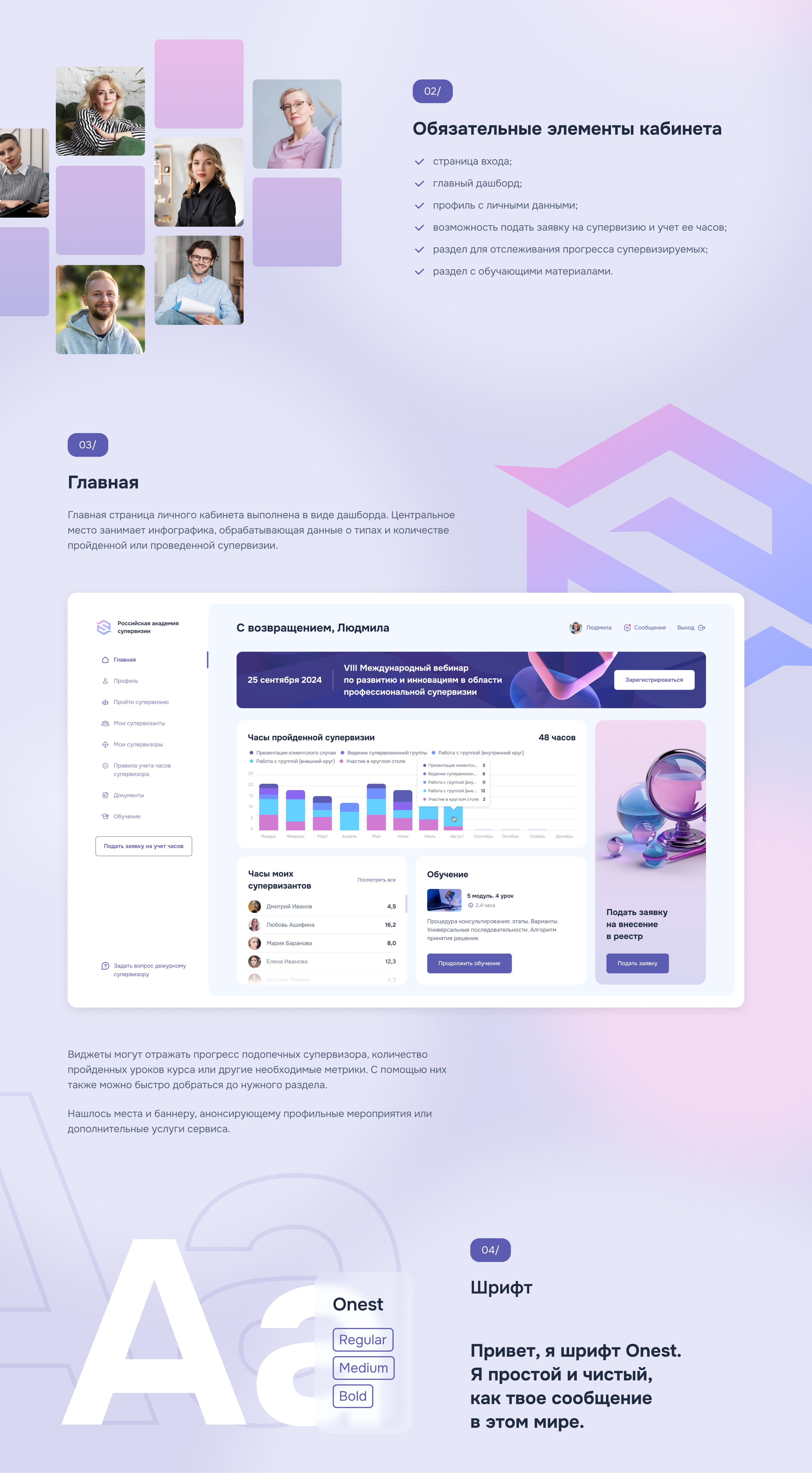 Личный кабинет психолога — Изображение №2 — Интерфейсы, Брендинг на Dprofile